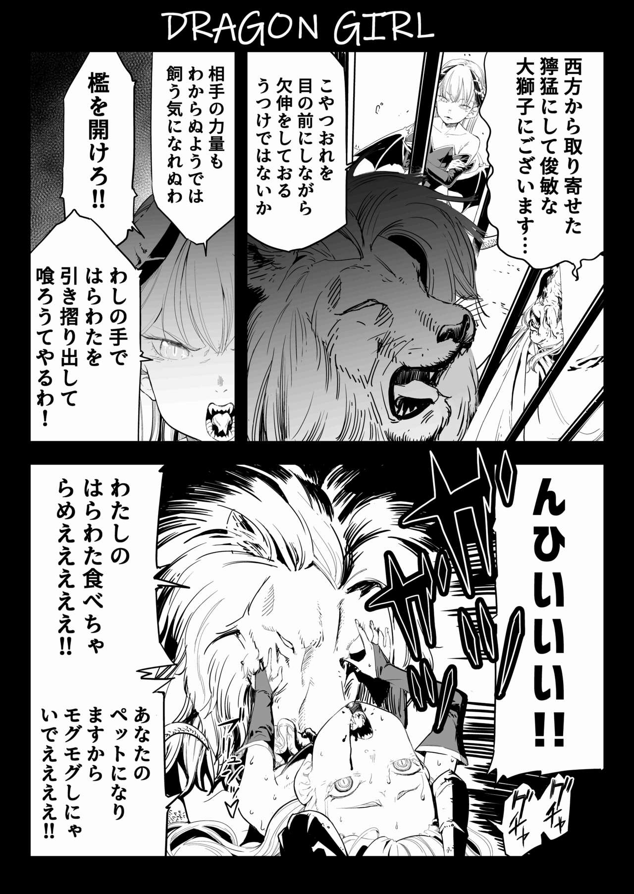 SOKUOCHI2RYONA page 5 full