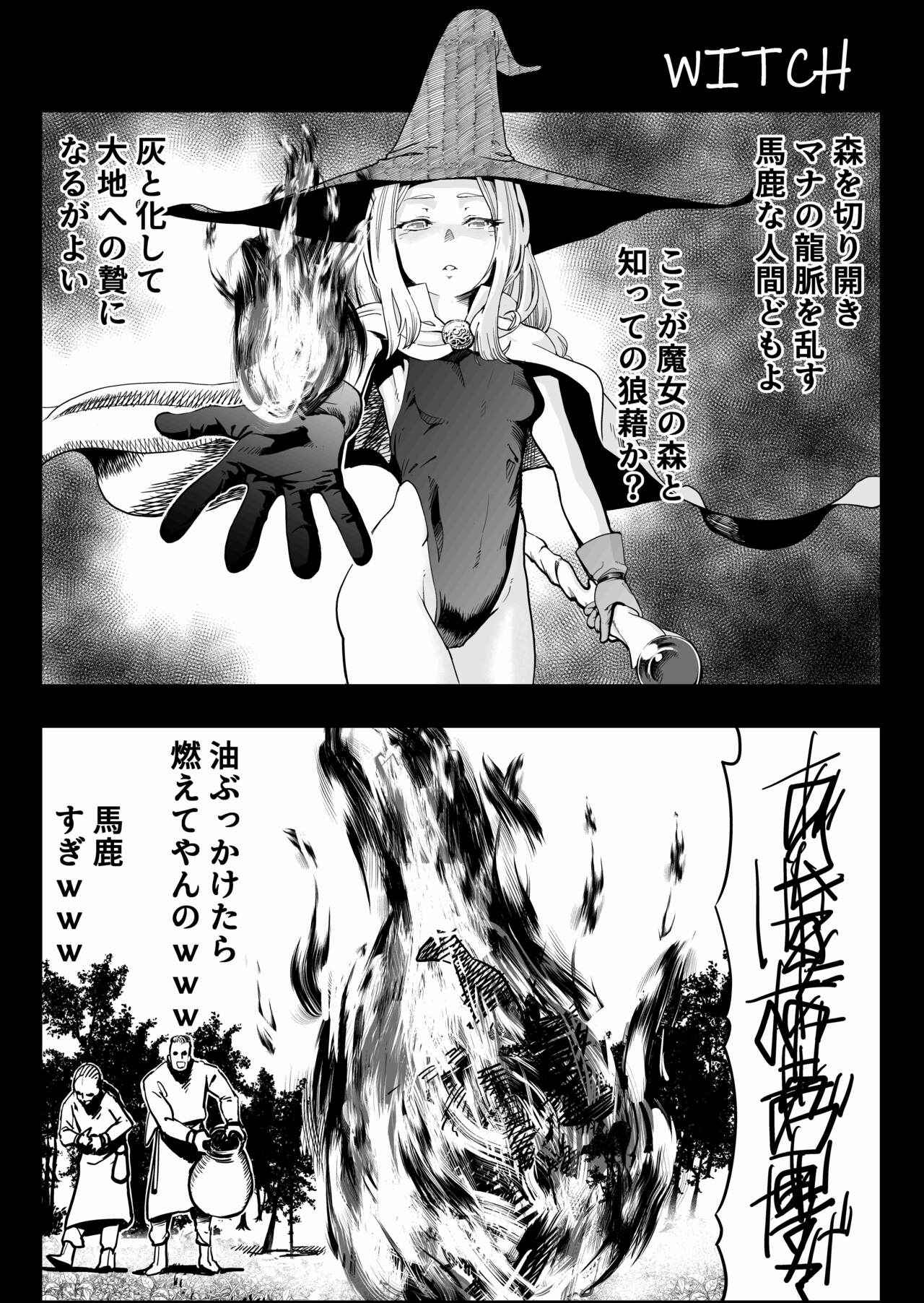 SOKUOCHI2RYONA page 6 full