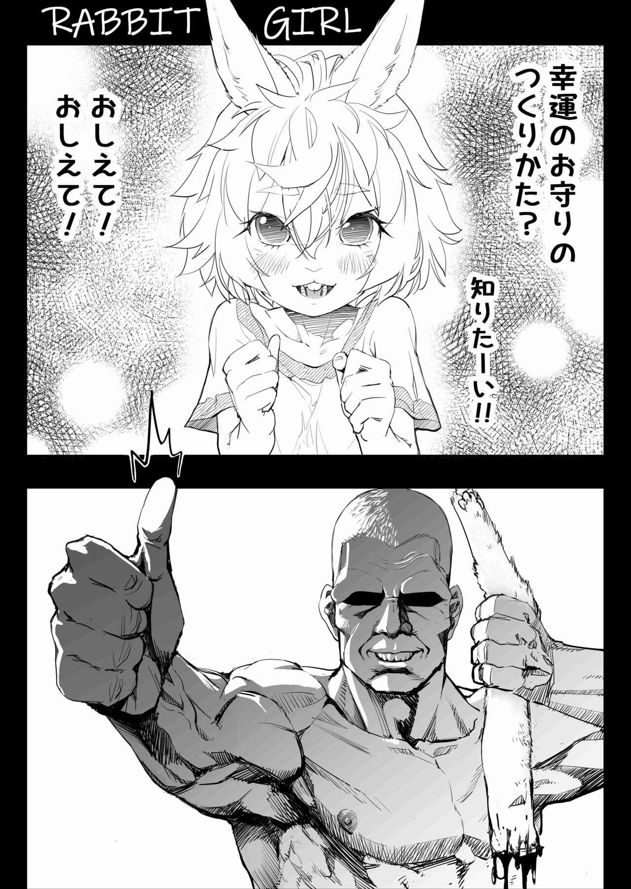 SOKUOCHI2RYONA page 8 full