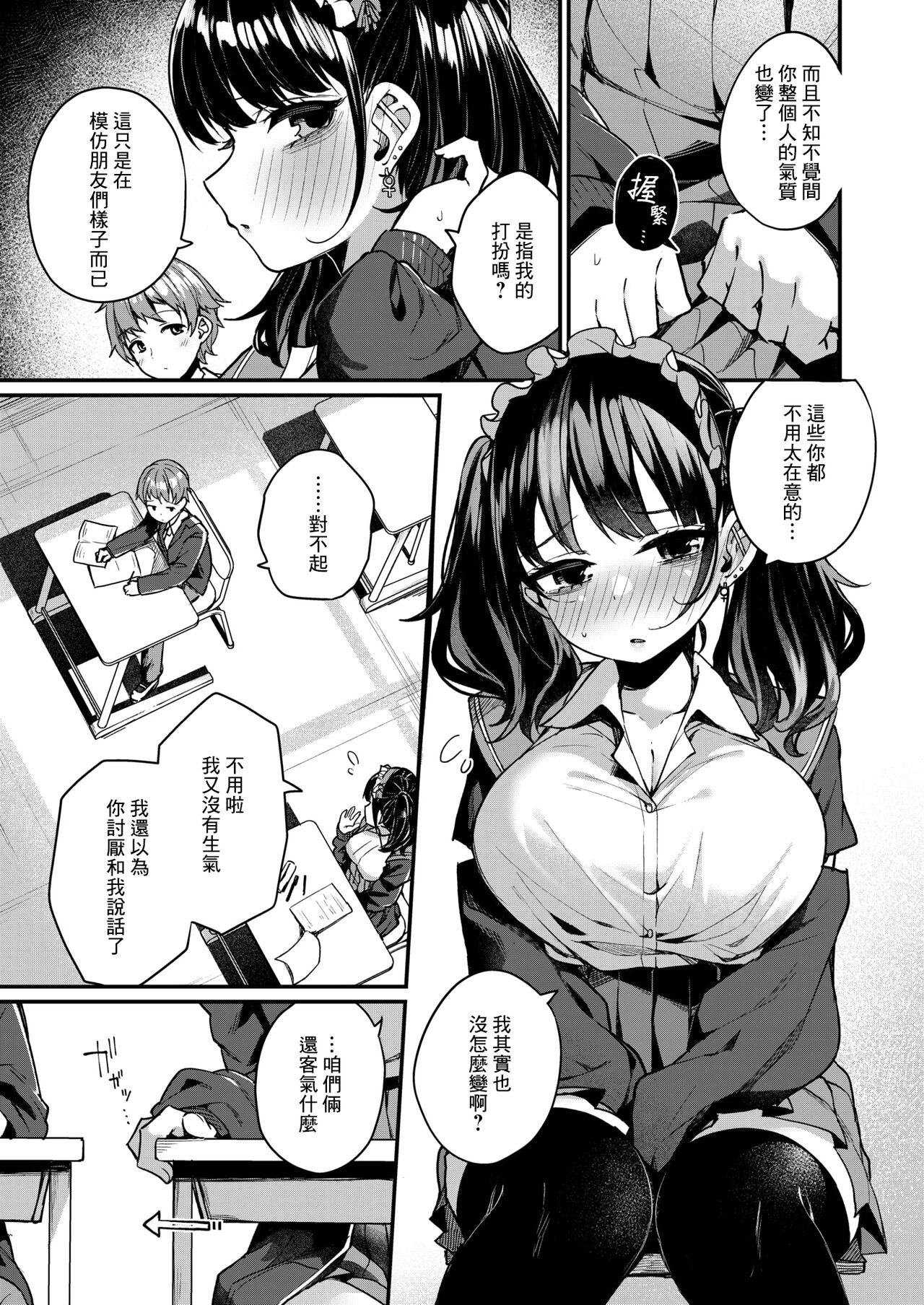 Kawaranakatta  Koto page 4 full