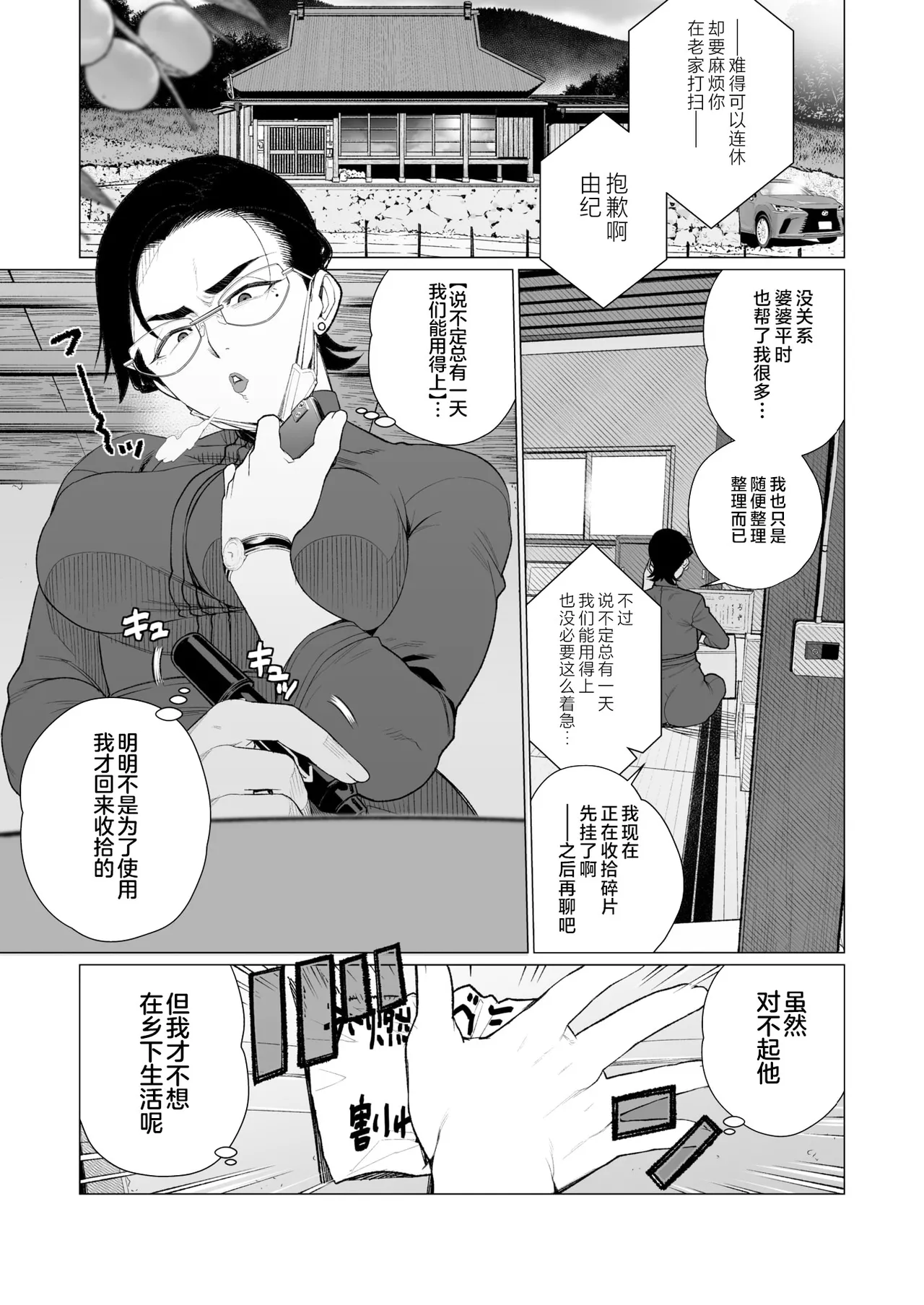 Tokai-ha Hitozuma Mura Matsuri page 1 full