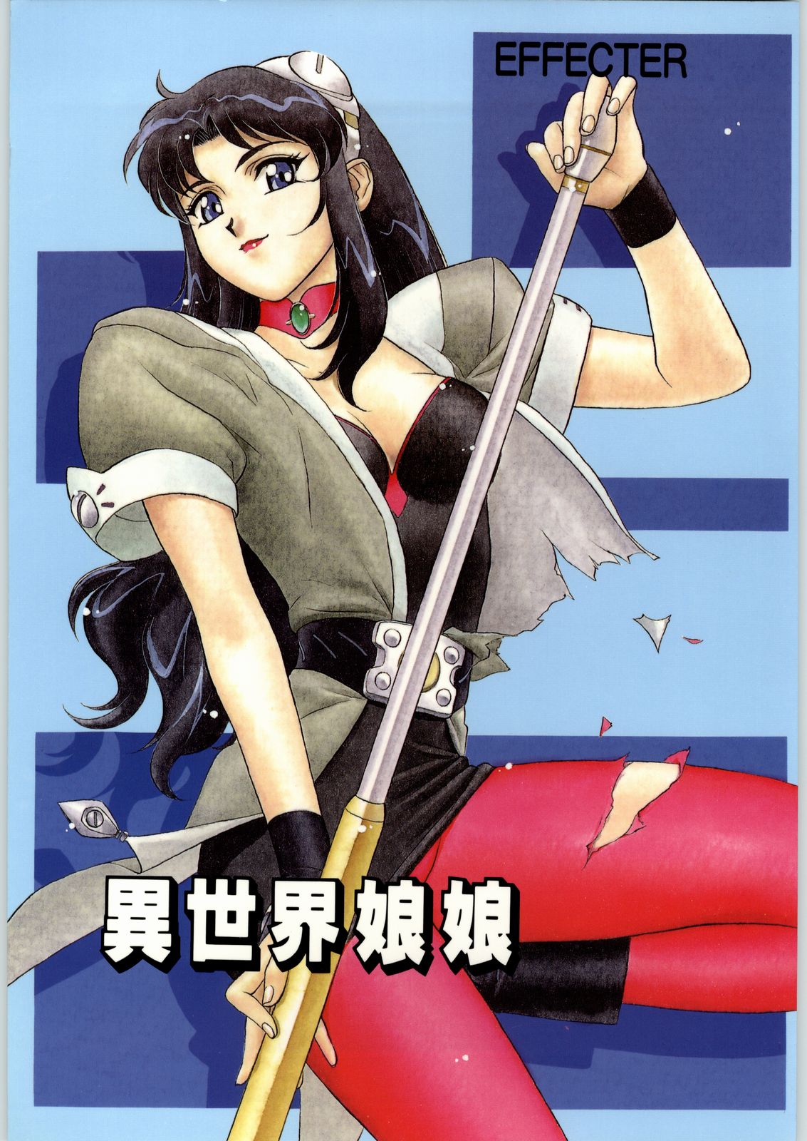 Isekai Nyan Nyan page 1 full