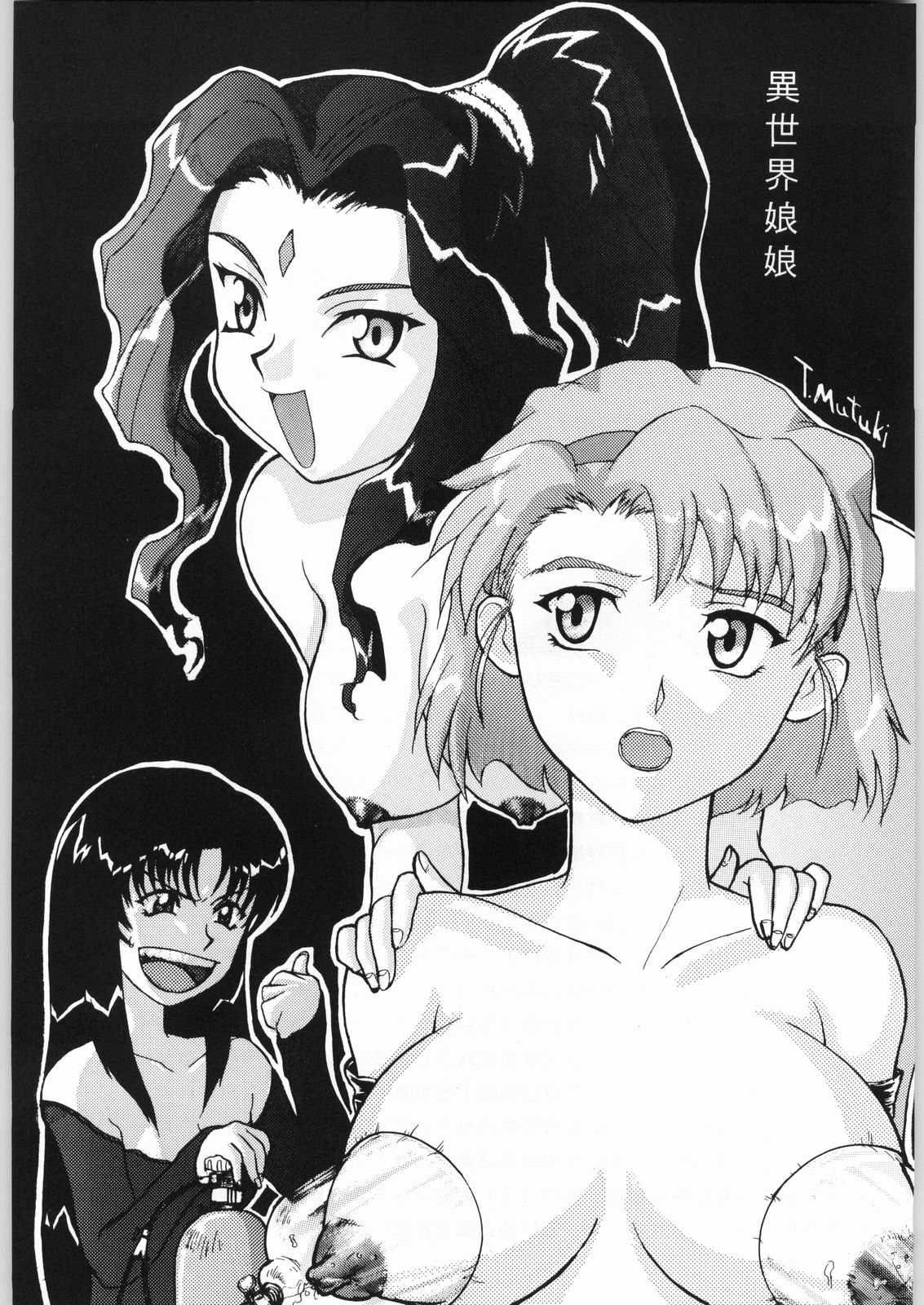 Isekai Nyan Nyan page 2 full