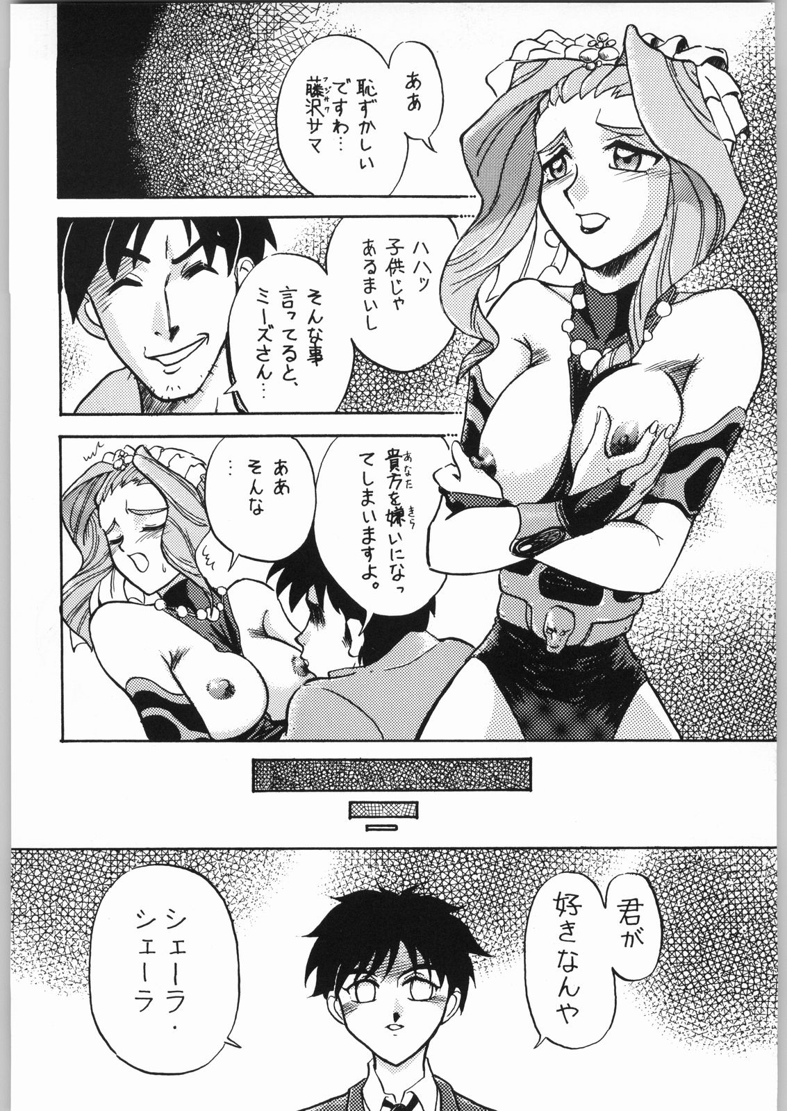 Isekai Nyan Nyan page 9 full