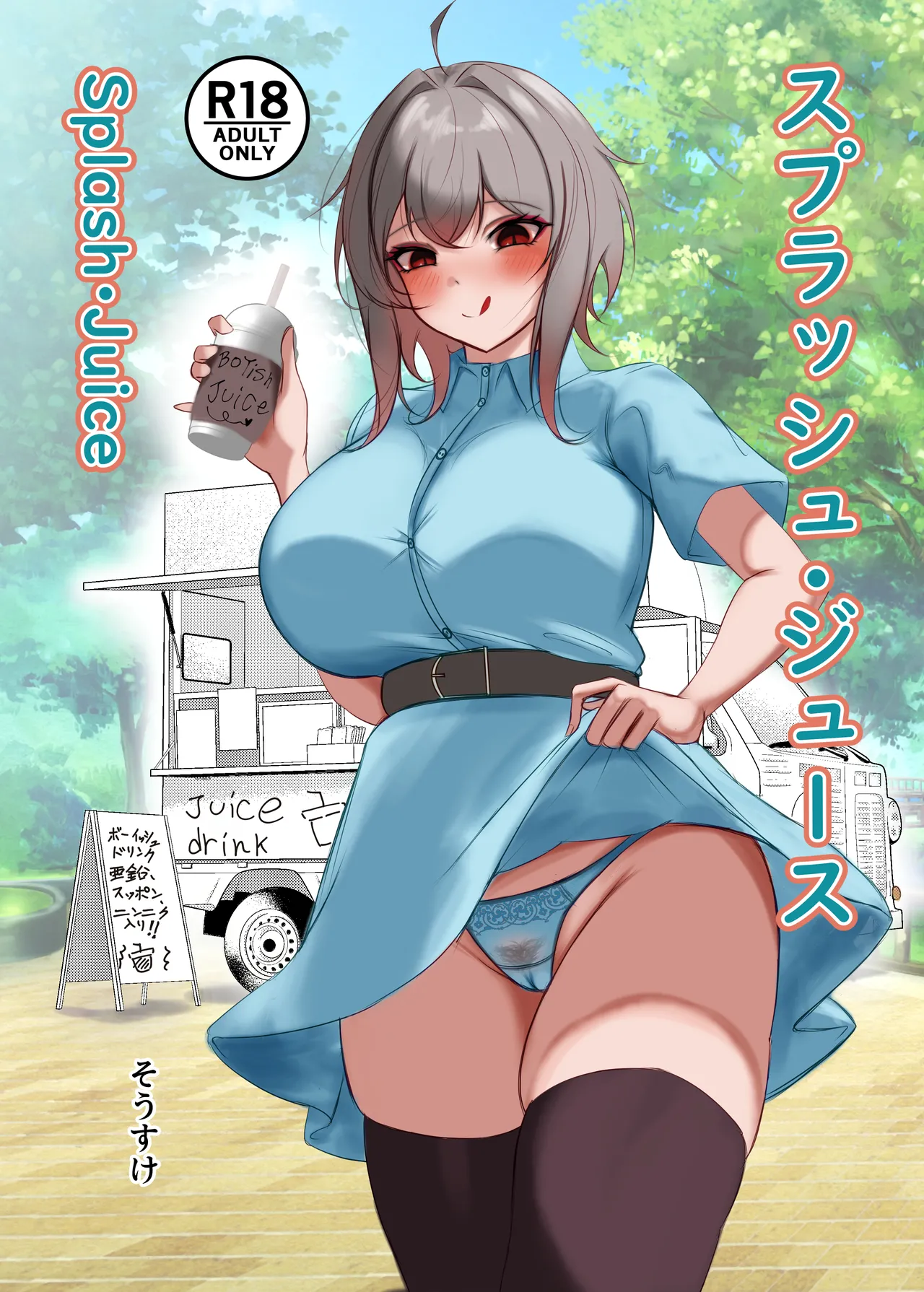 Splash Juice page 1 full