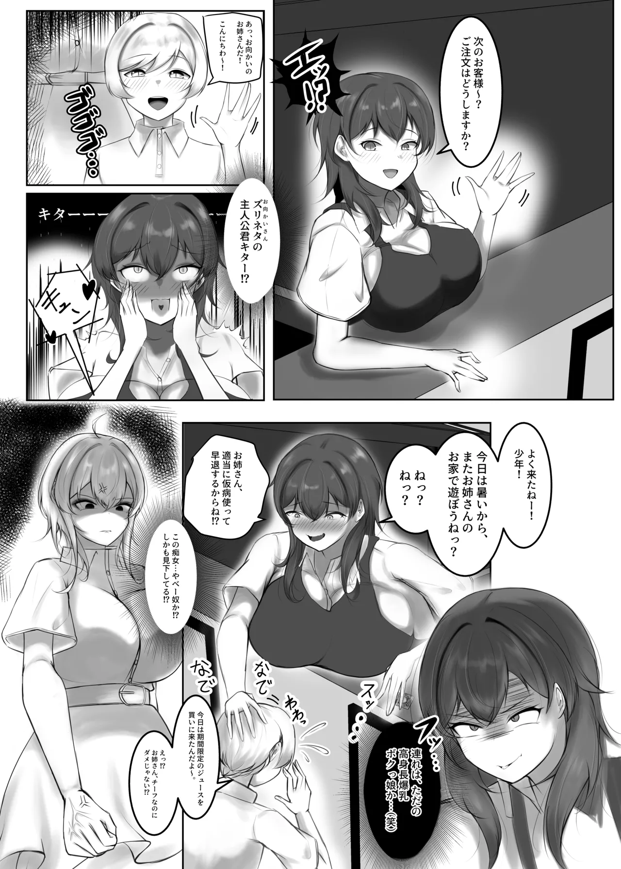 Splash Juice page 4 full