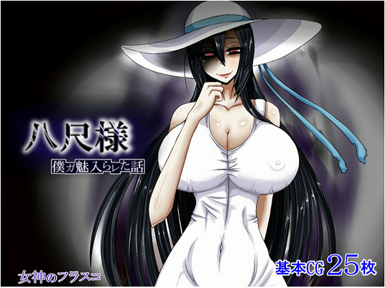 Yasaka-sama ~The story I was fascinated by~ page 1 full