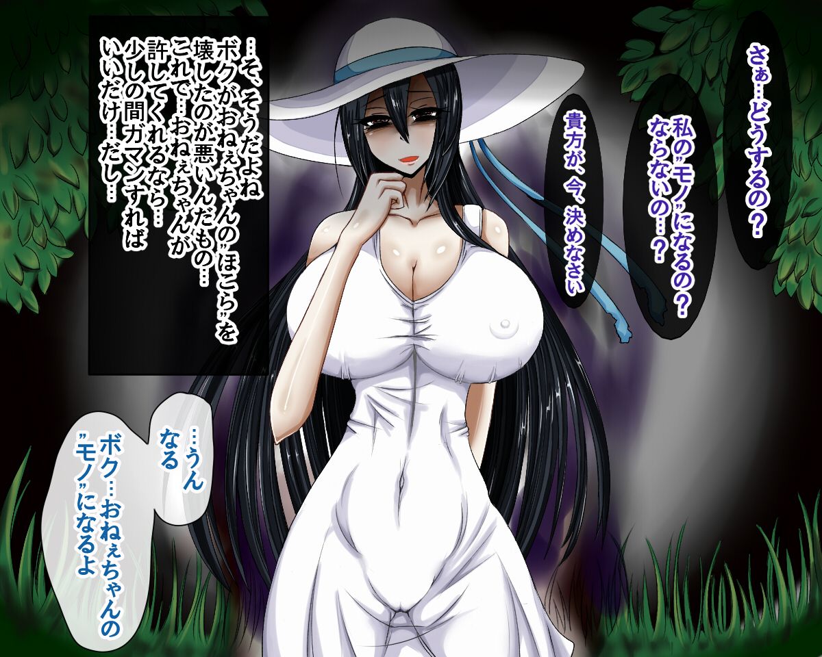 Yasaka-sama ~The story I was fascinated by~ page 10 full