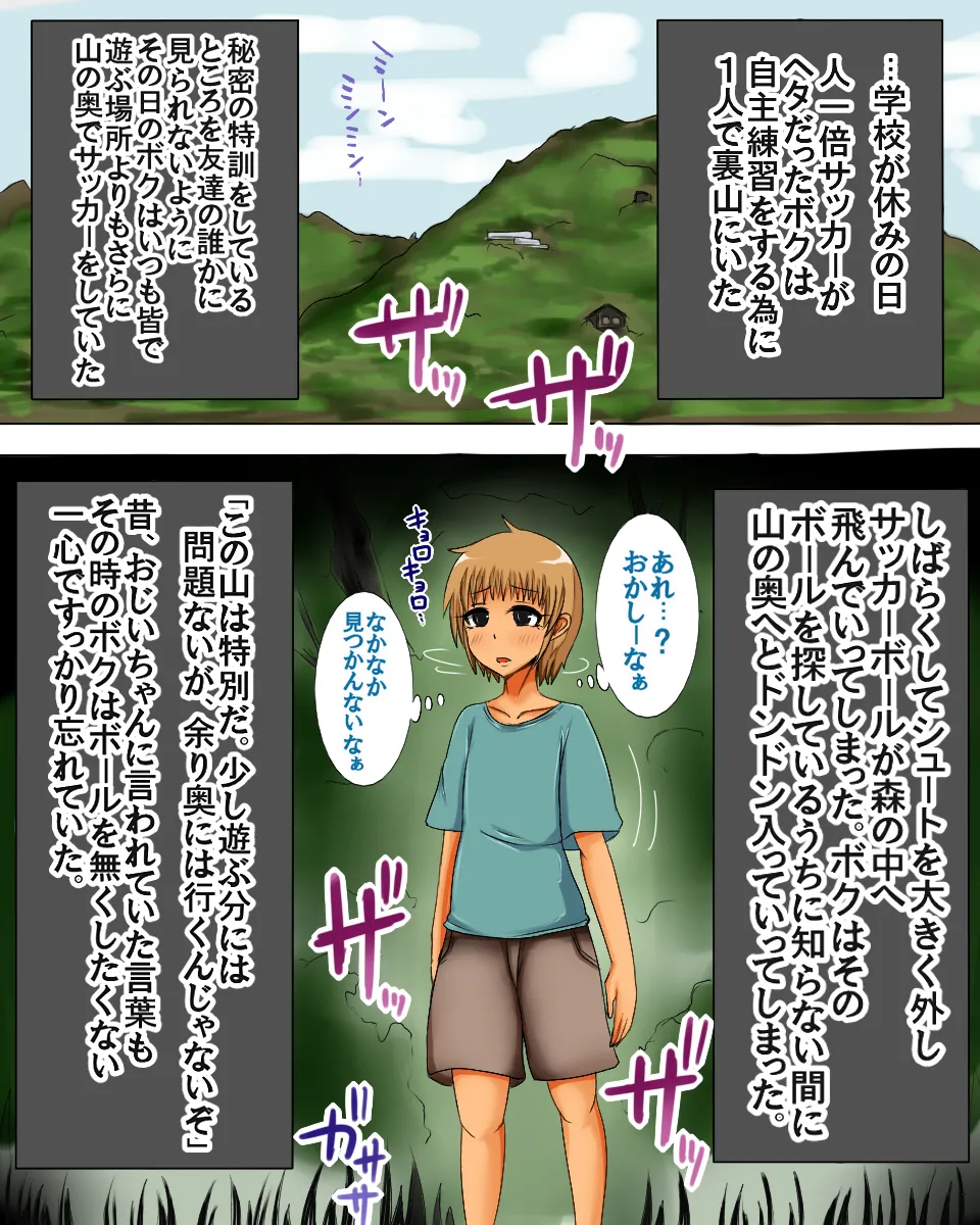 Yasaka-sama ~The story I was fascinated by~ page 2 full