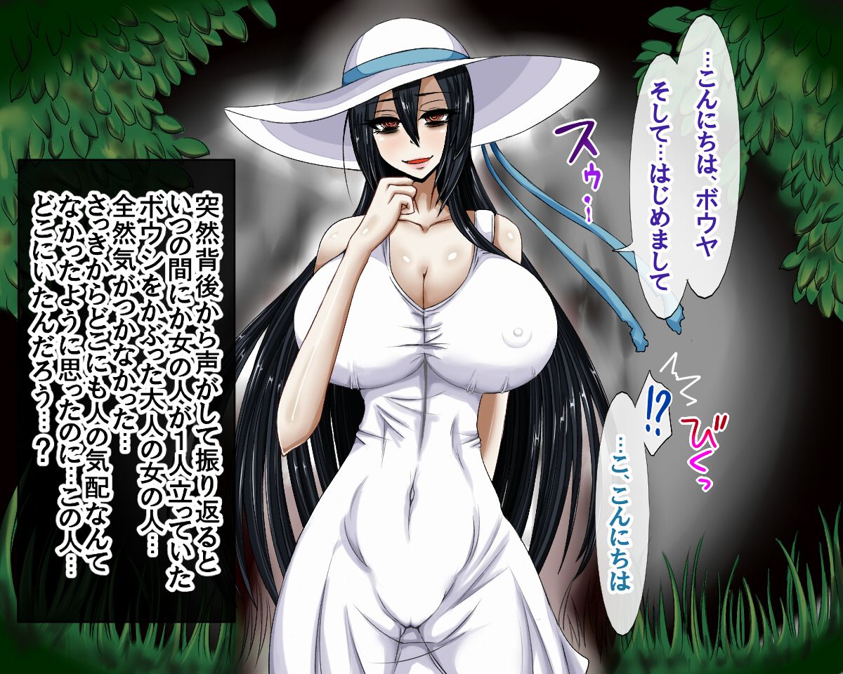 Yasaka-sama ~The story I was fascinated by~ page 4 full