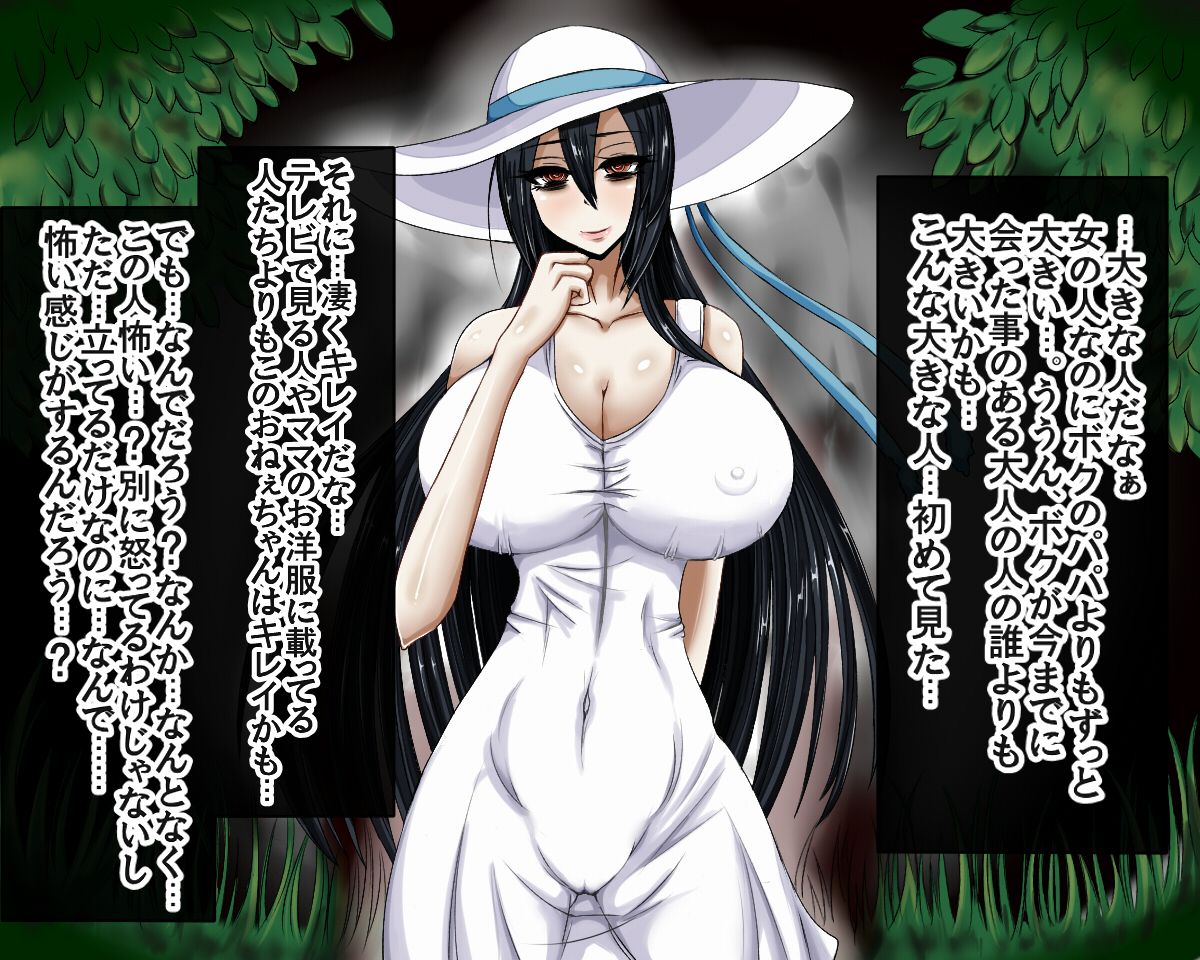 Yasaka-sama ~The story I was fascinated by~ page 5 full