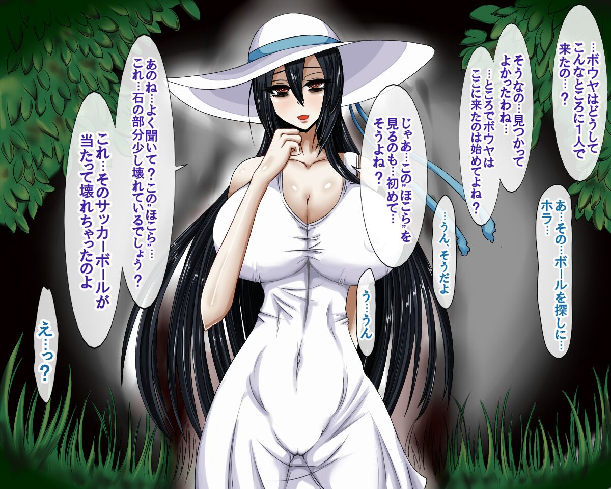 Yasaka-sama ~The story I was fascinated by~ page 6 full