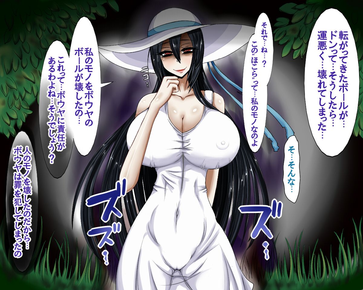 Yasaka-sama ~The story I was fascinated by~ page 7 full