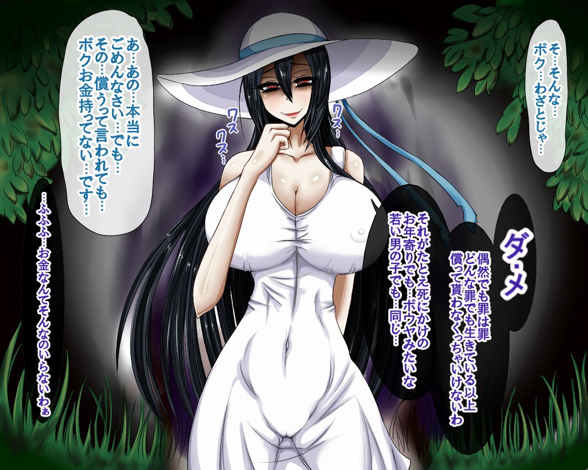 Yasaka-sama ~The story I was fascinated by~ page 8 full