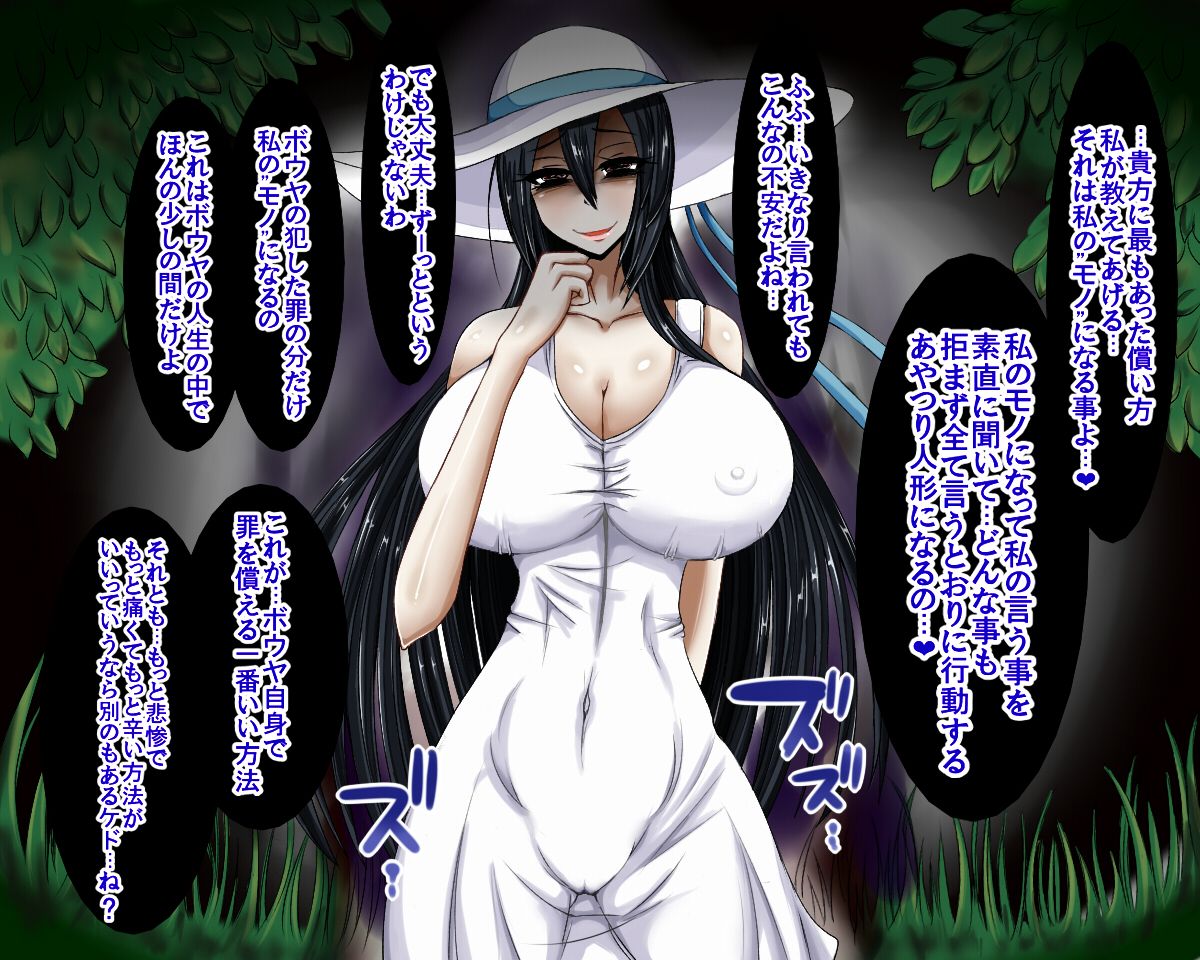 Yasaka-sama ~The story I was fascinated by~ page 9 full