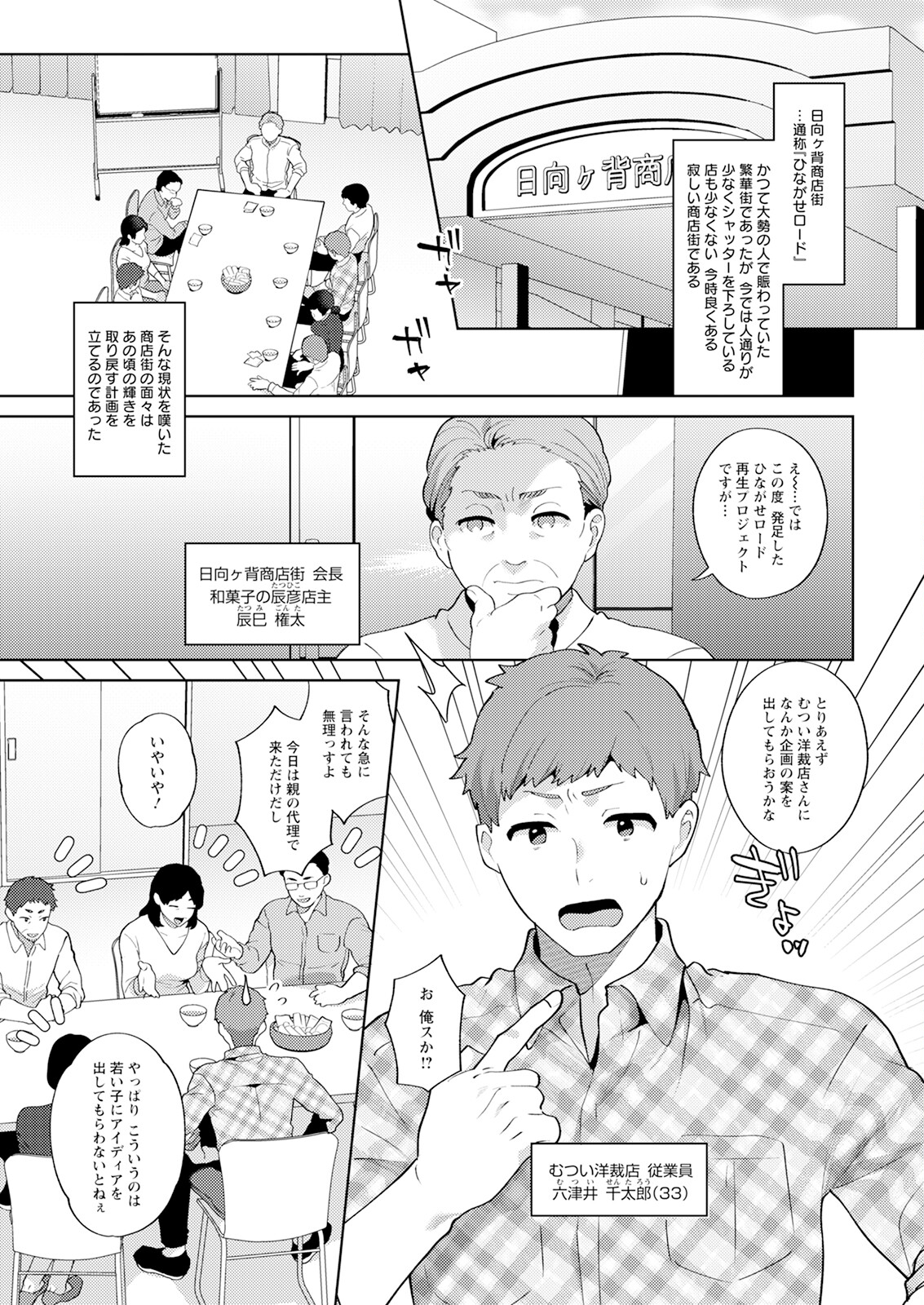 アクションピザッツ 2024年12月号 page 9 full