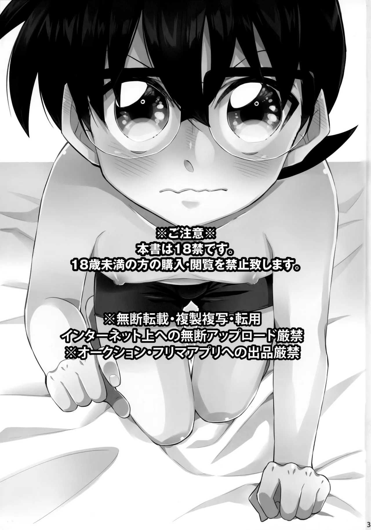 DOKIDOKIGOHOSHI!!! page 2 full