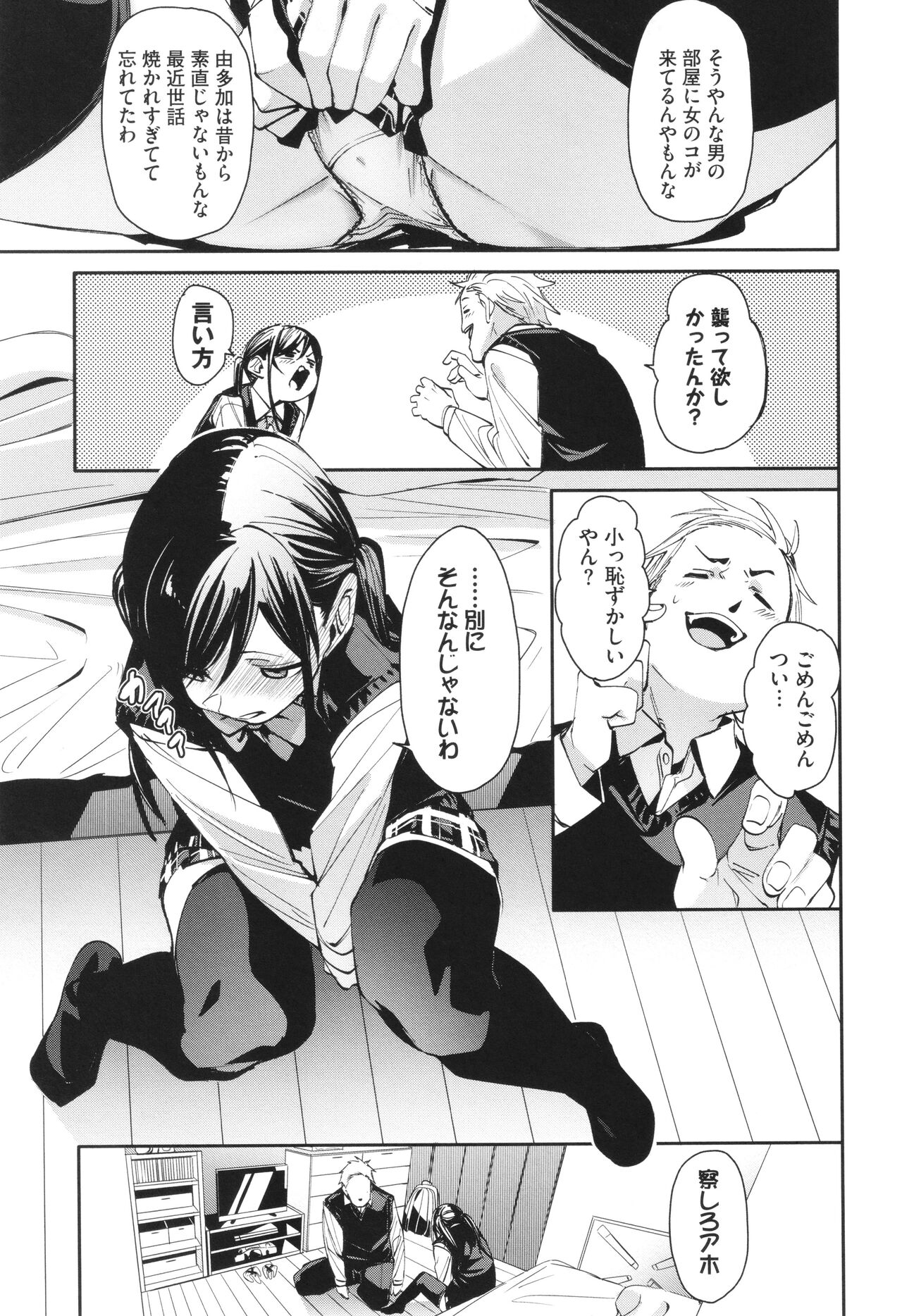 Binkan syrup page 10 full