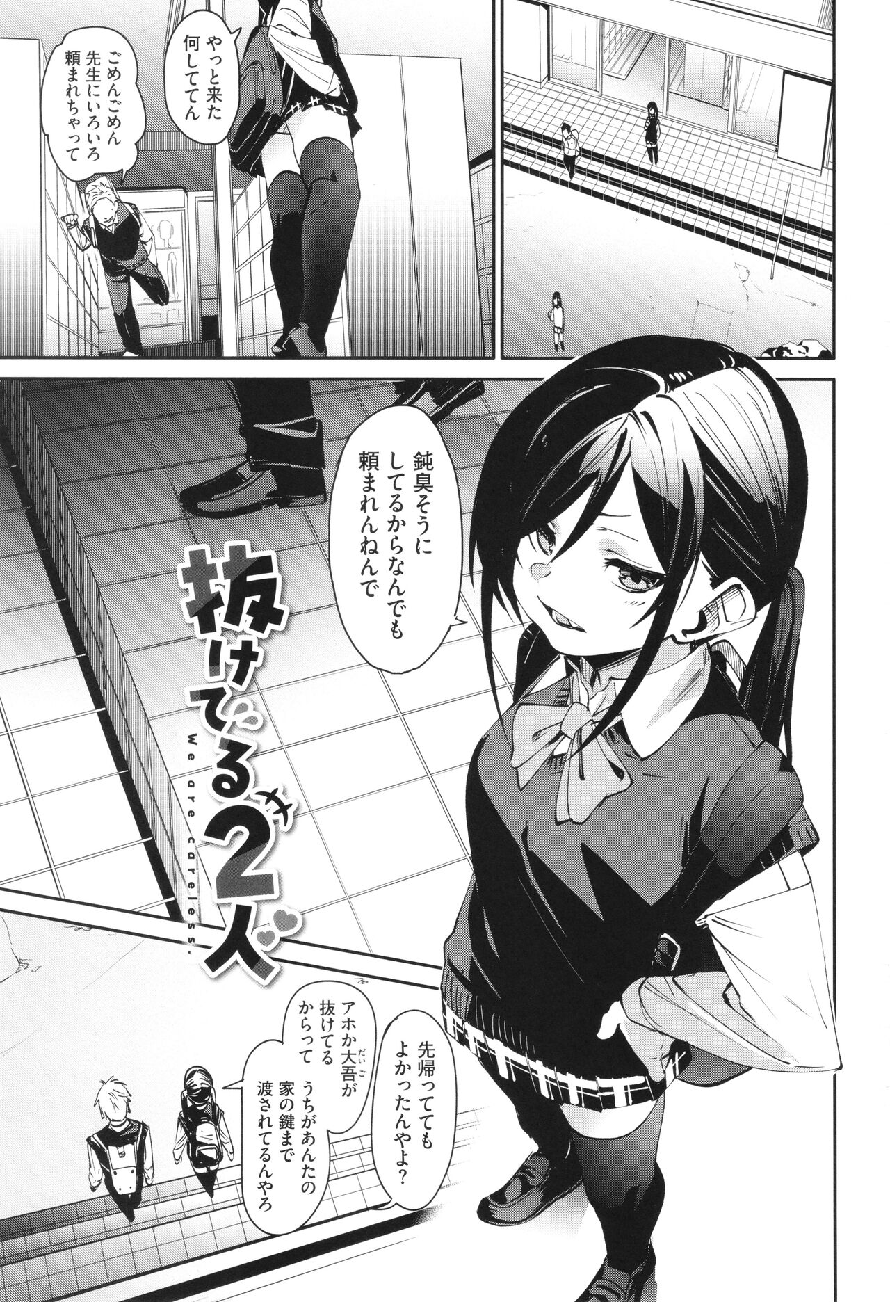 Binkan syrup page 4 full