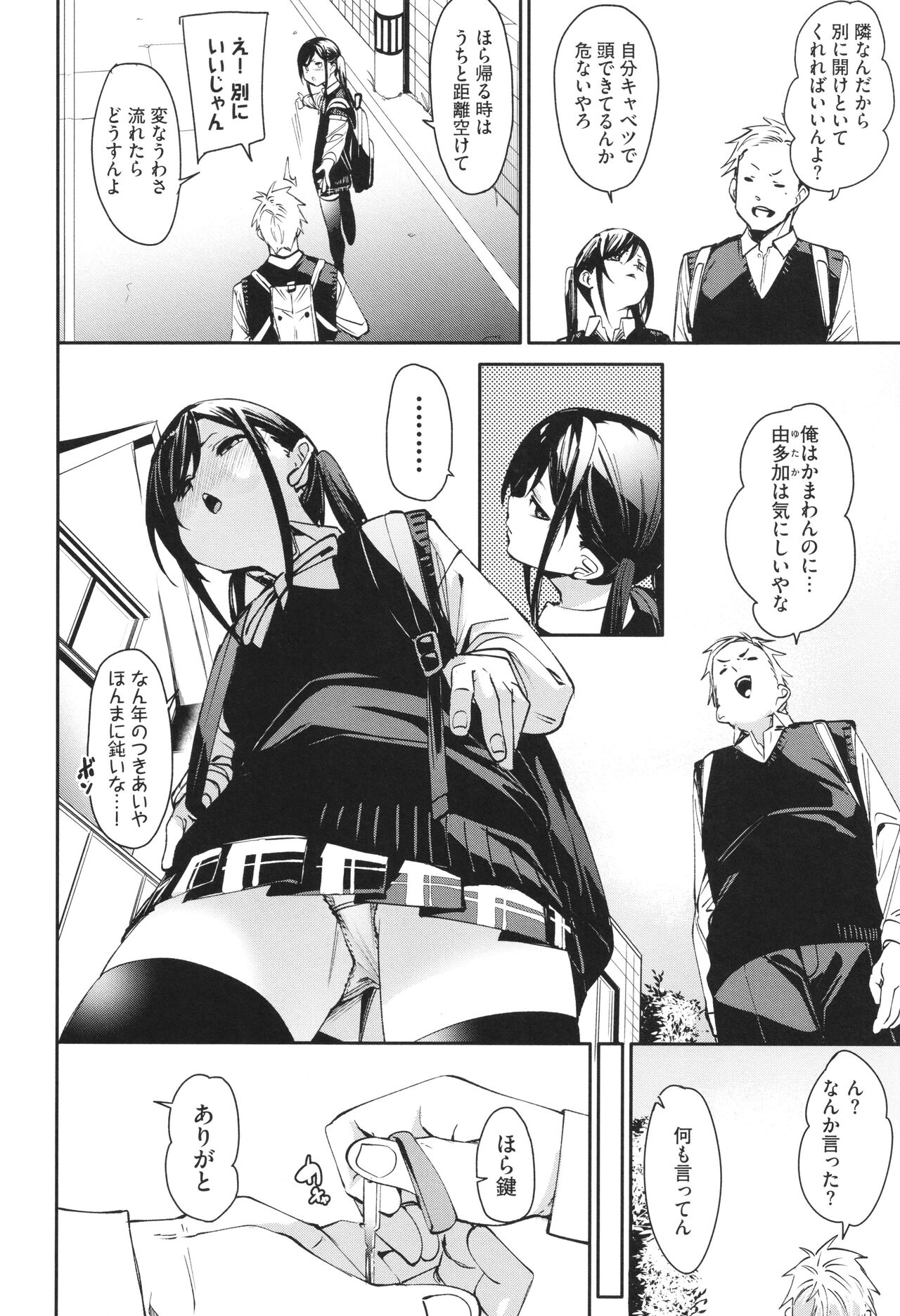 Binkan syrup page 5 full