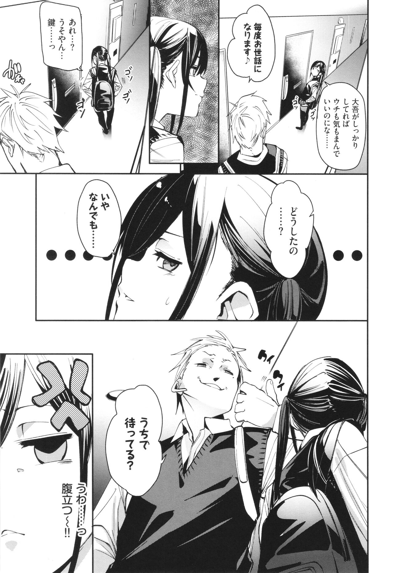 Binkan syrup page 6 full