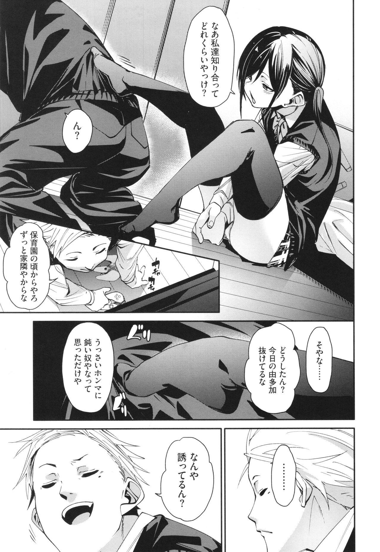 Binkan syrup page 8 full