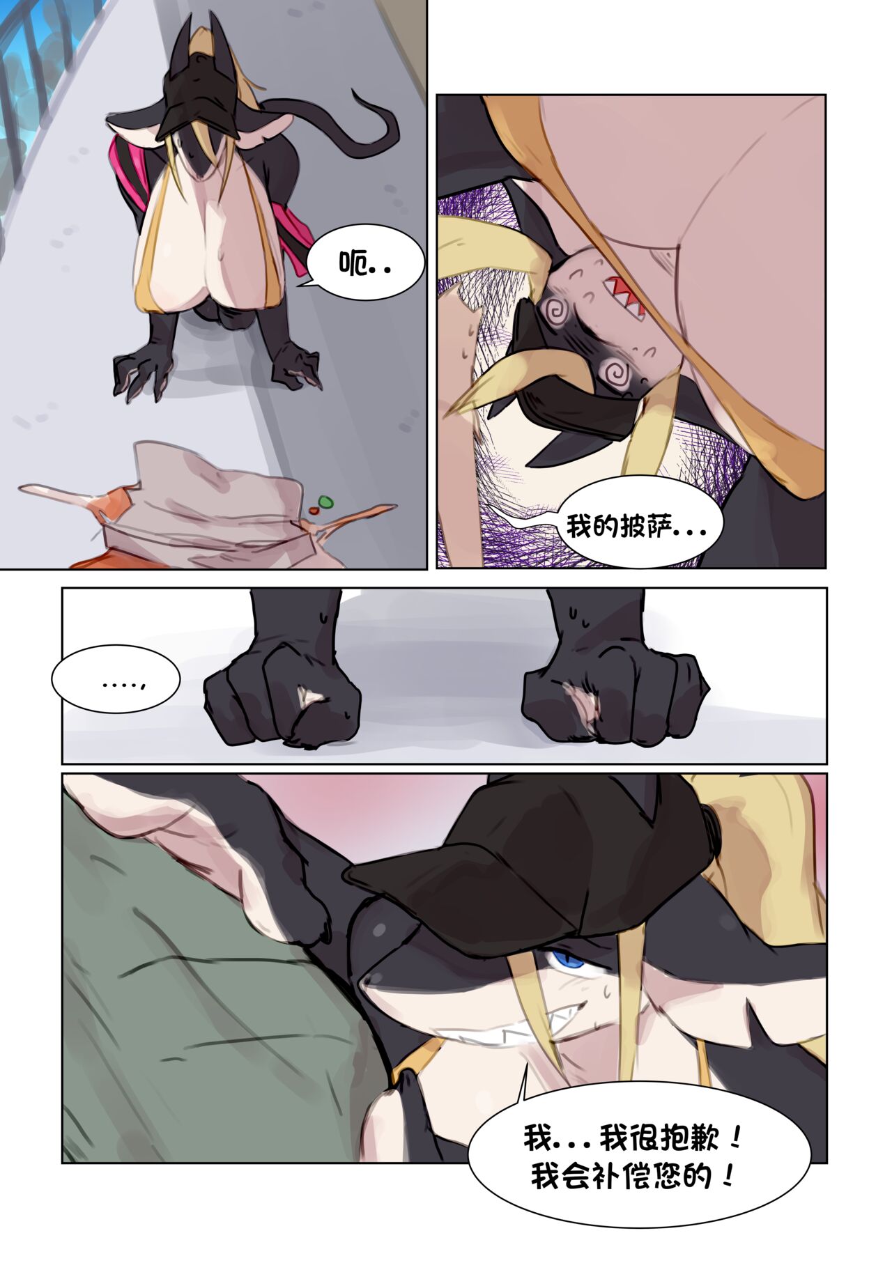 Shark Eats - ROOKIES | 鲨鲨外送-新手 page 5 full