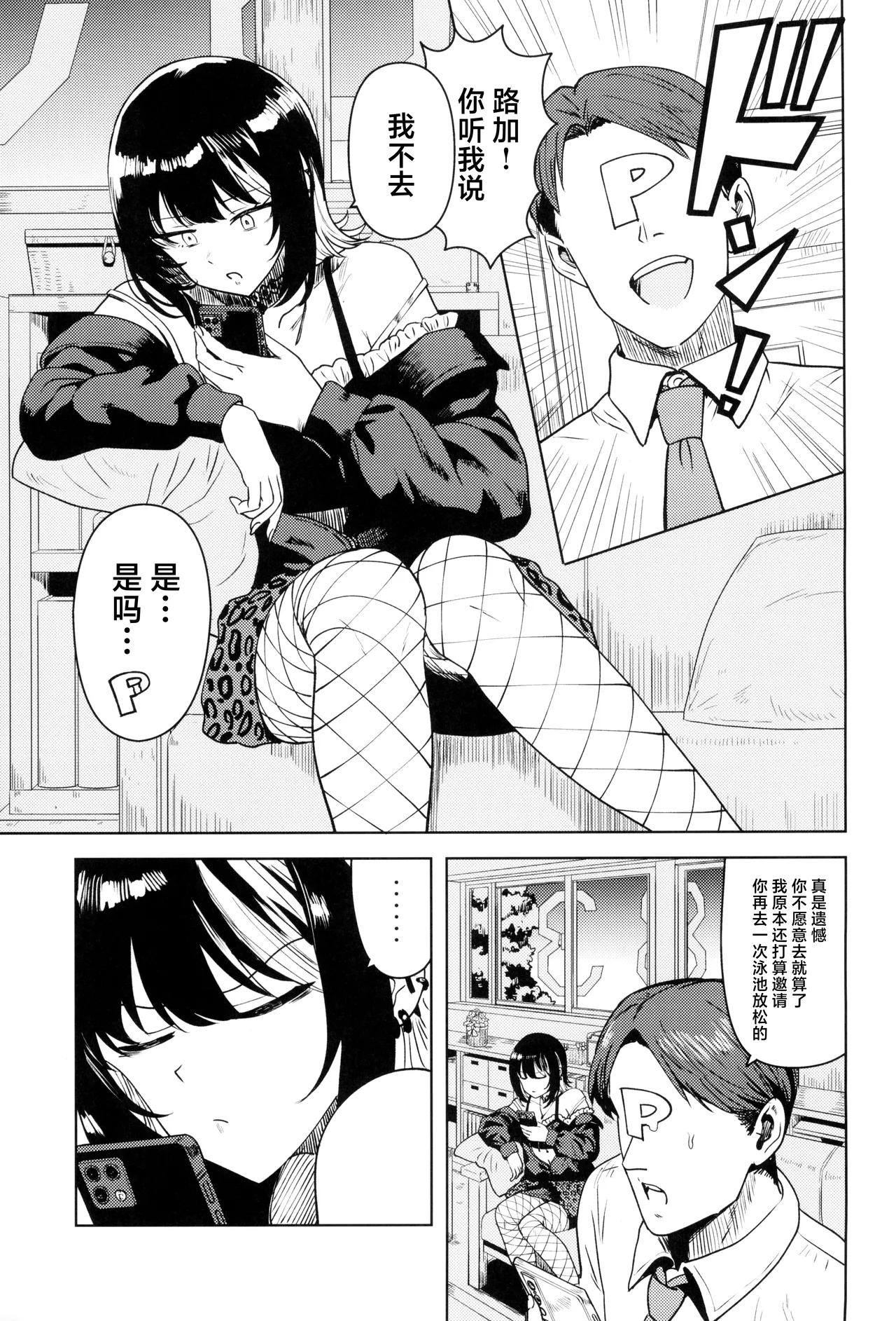 Anta no Koto nanka page 3 full