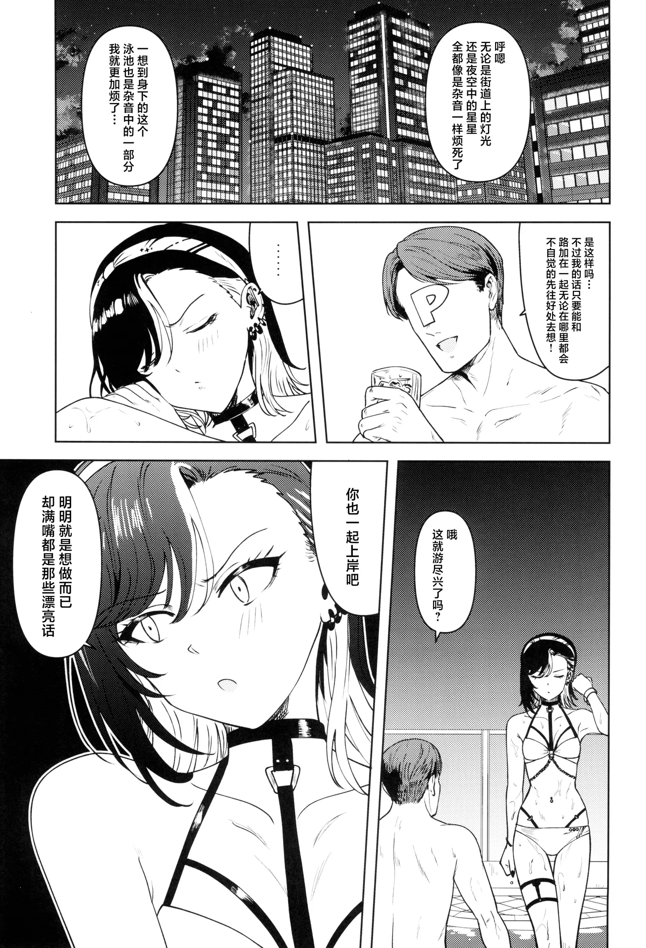 Anta no Koto nanka page 5 full