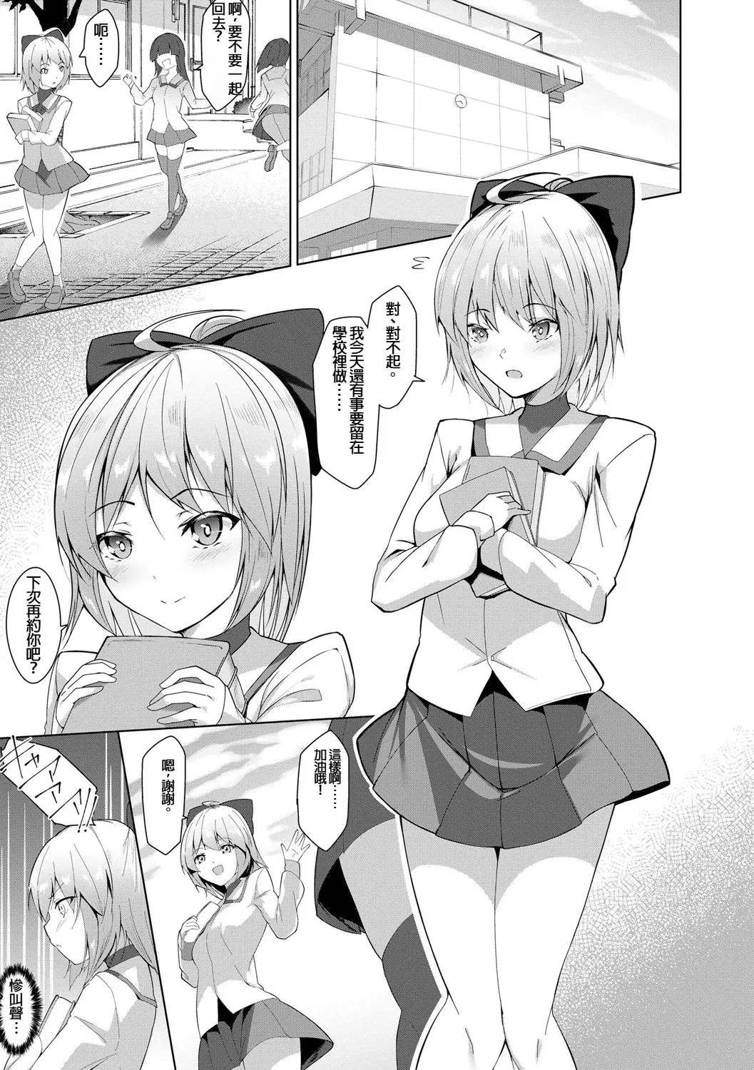 Kenkyaku Senki Hime Ayaka ~Yami o Harau Adeashi~ Ch. 1 page 3 full