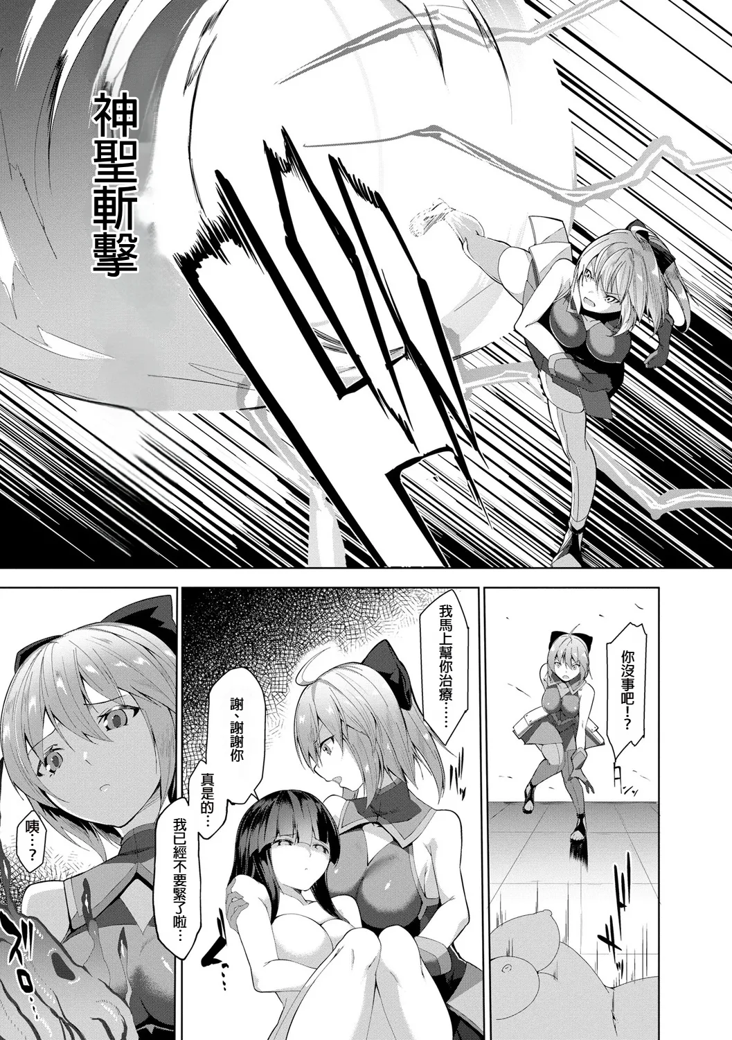 Kenkyaku Senki Hime Ayaka ~Yami o Harau Adeashi~ Ch. 1 page 7 full