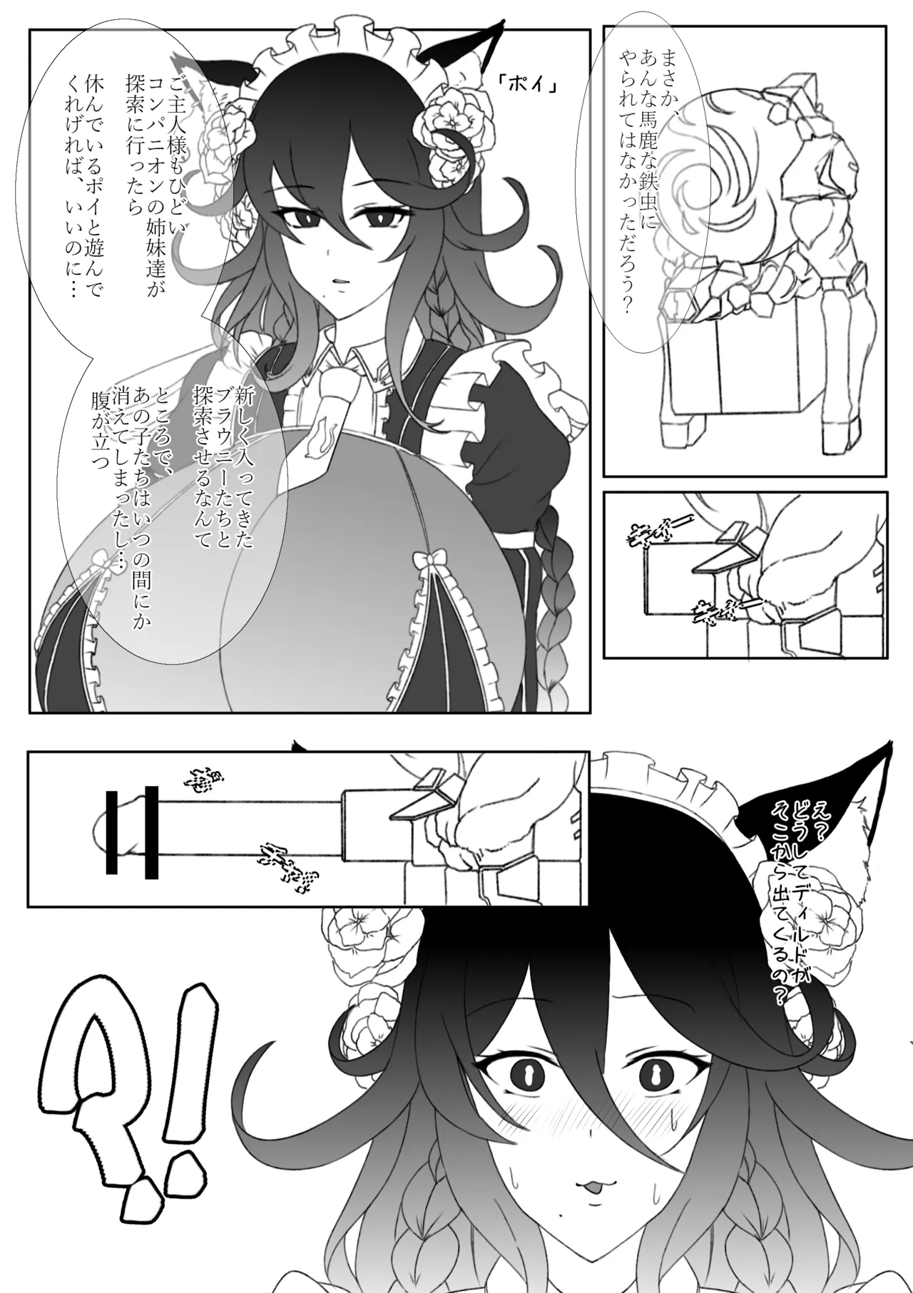 青いバラの願 い page 3 full