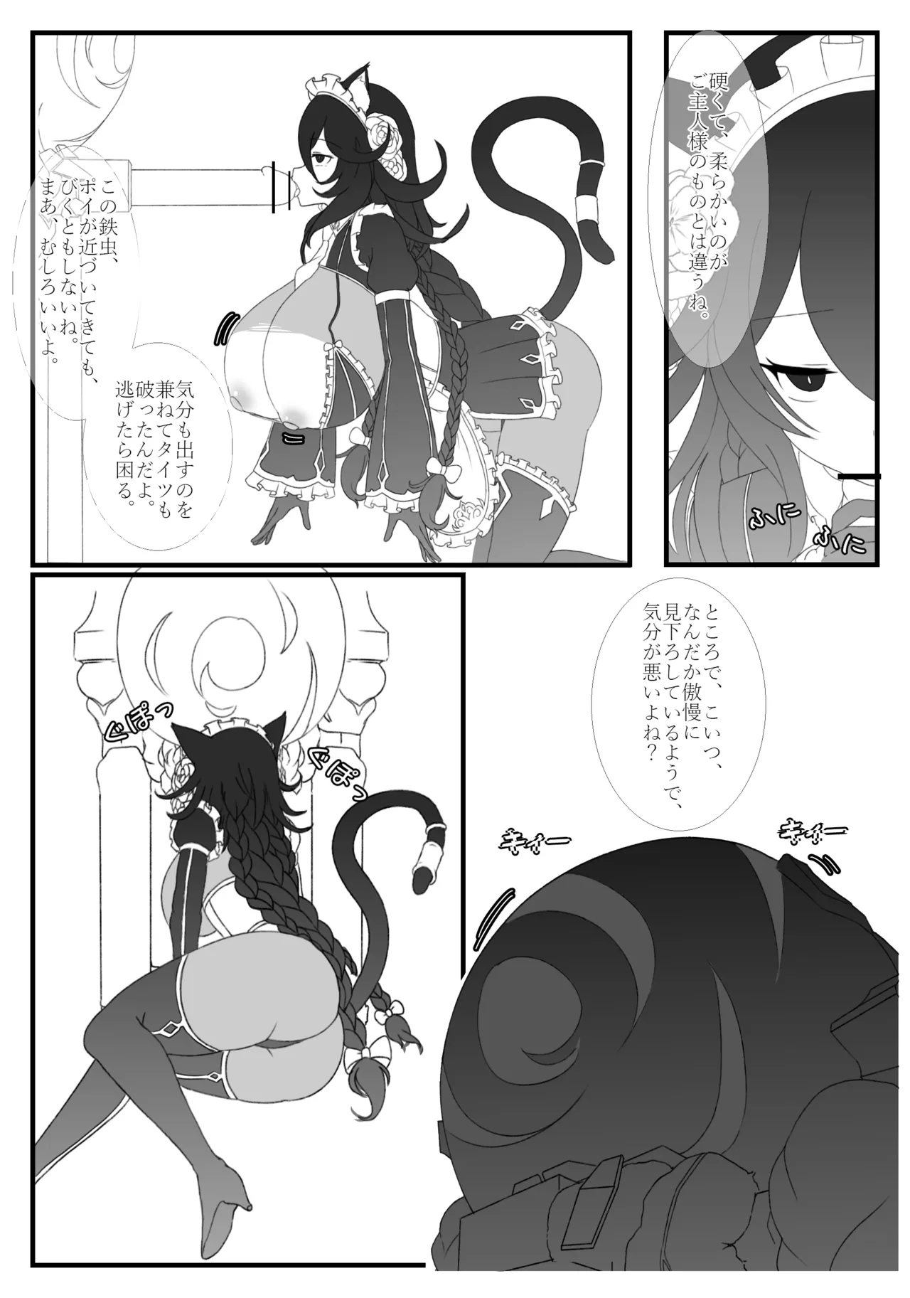 青いバラの願 い page 5 full