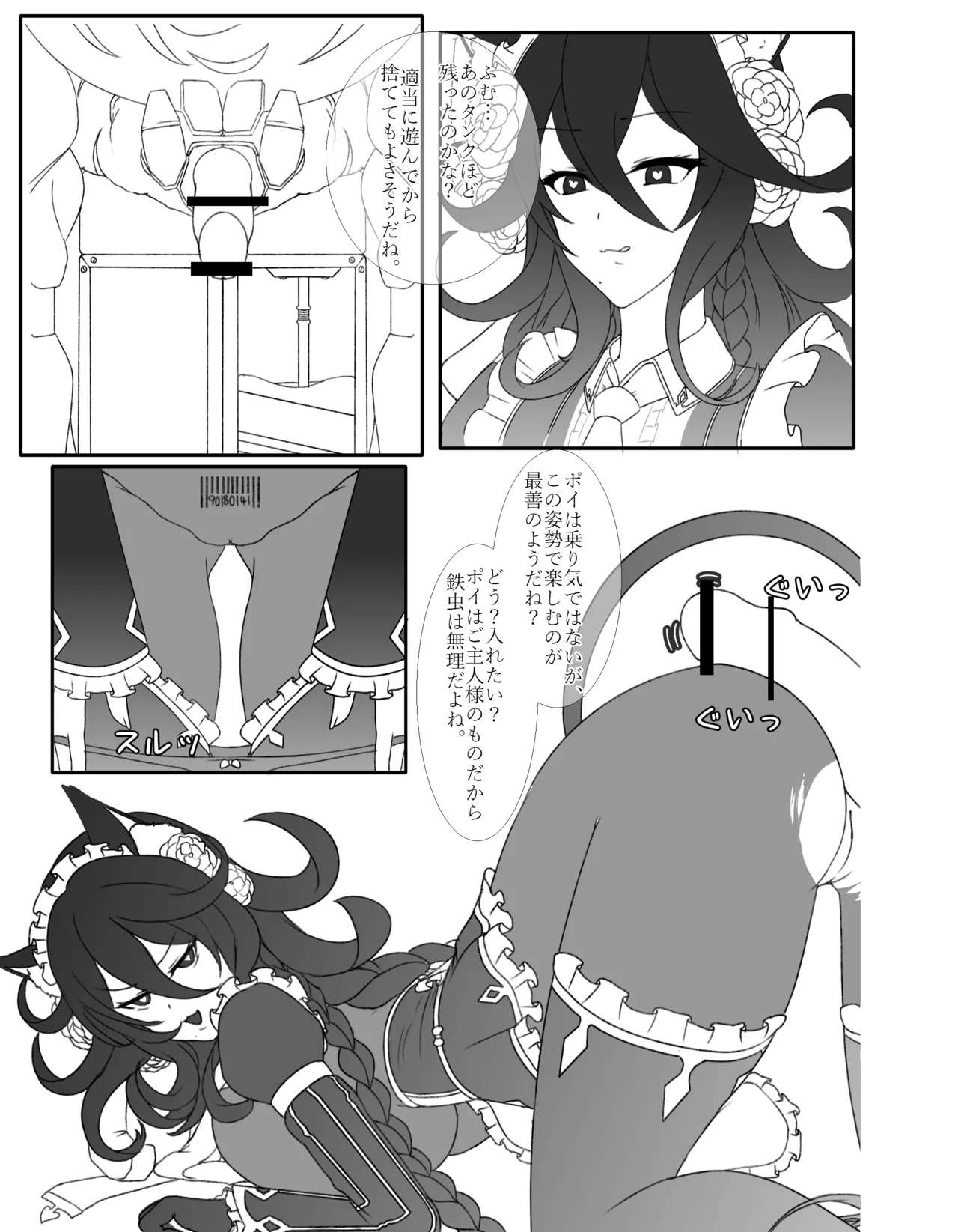 青いバラの願 い page 8 full