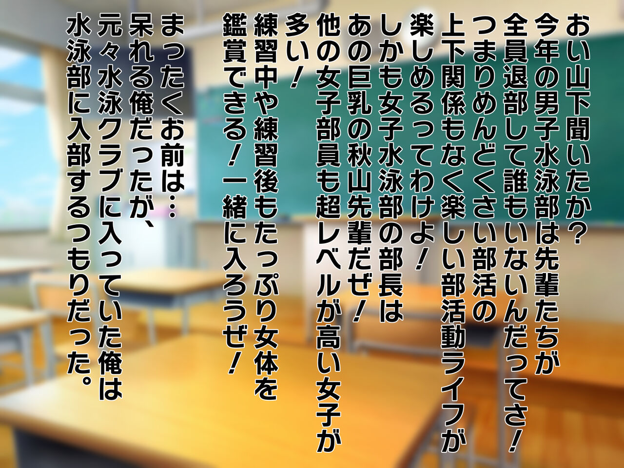 水泳部のシゴキ2 page 2 full