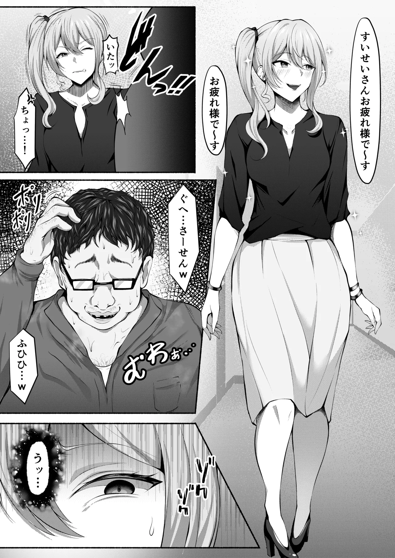 Sui-chan manga【1～9P】 page 2 full