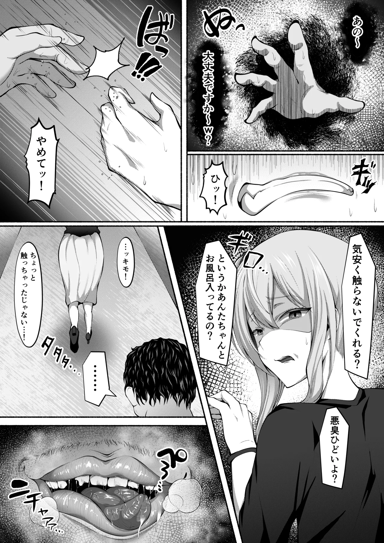 Sui-chan manga【1～9P】 page 3 full