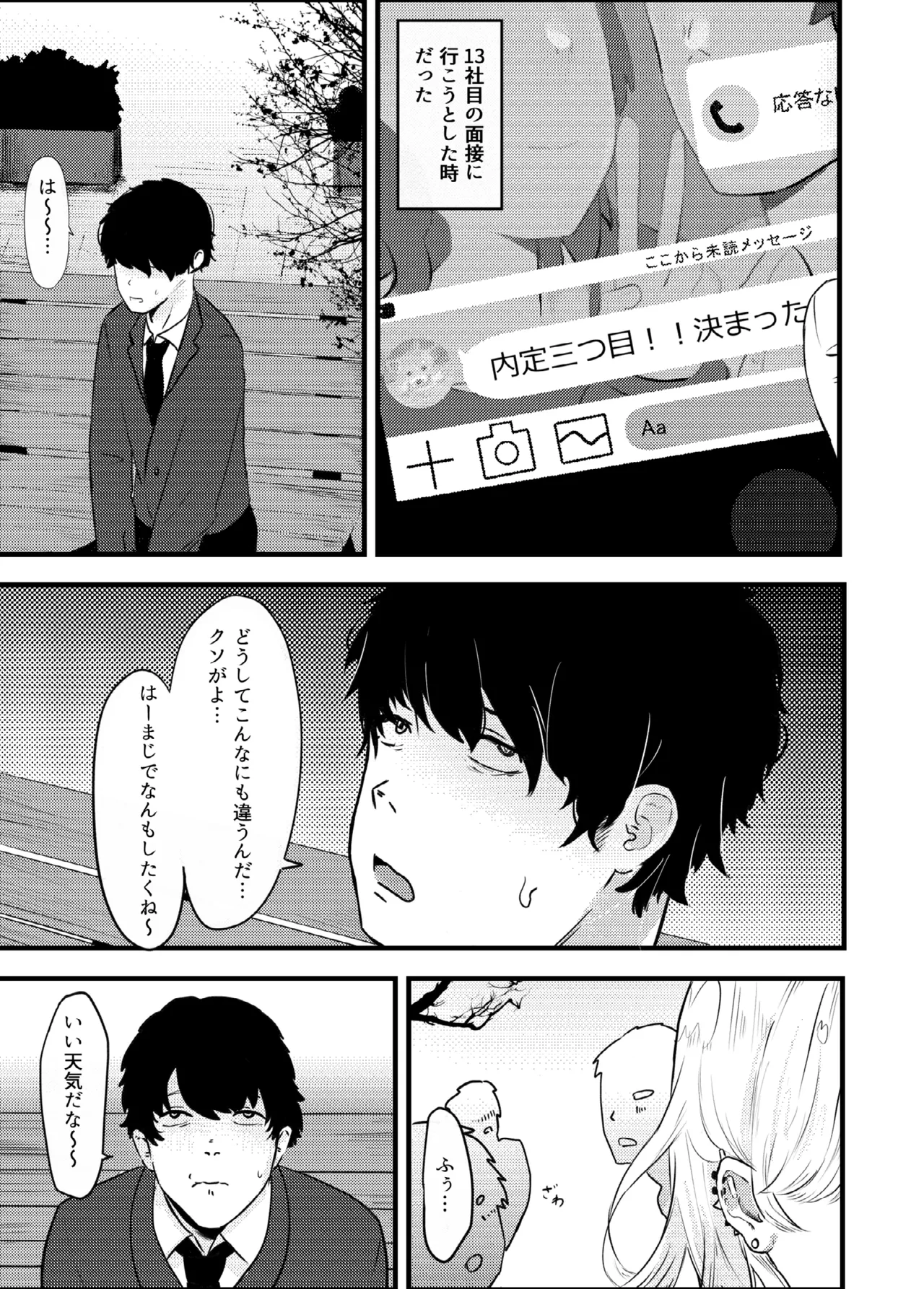 Jirai Onna ni Gyaku NTR Sareru page 1 full