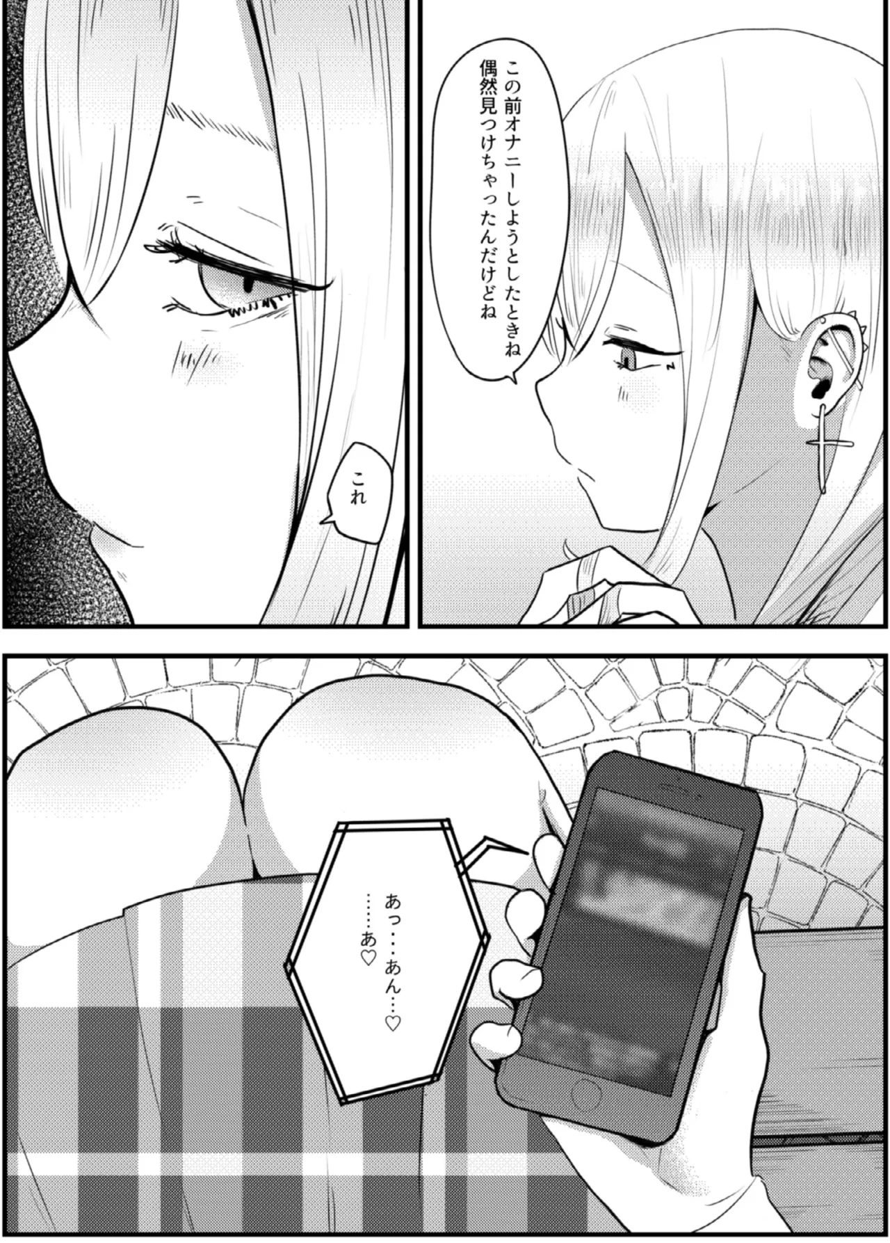 Jirai Onna ni Gyaku NTR Sareru page 6 full