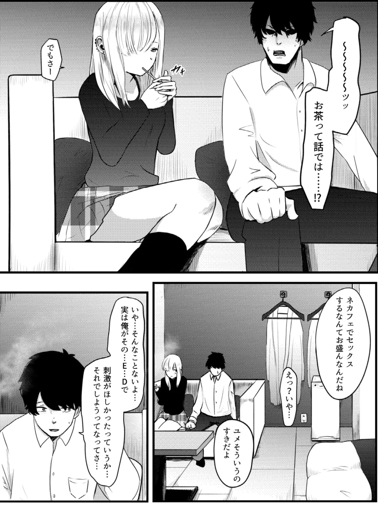 Jirai Onna ni Gyaku NTR Sareru page 8 full