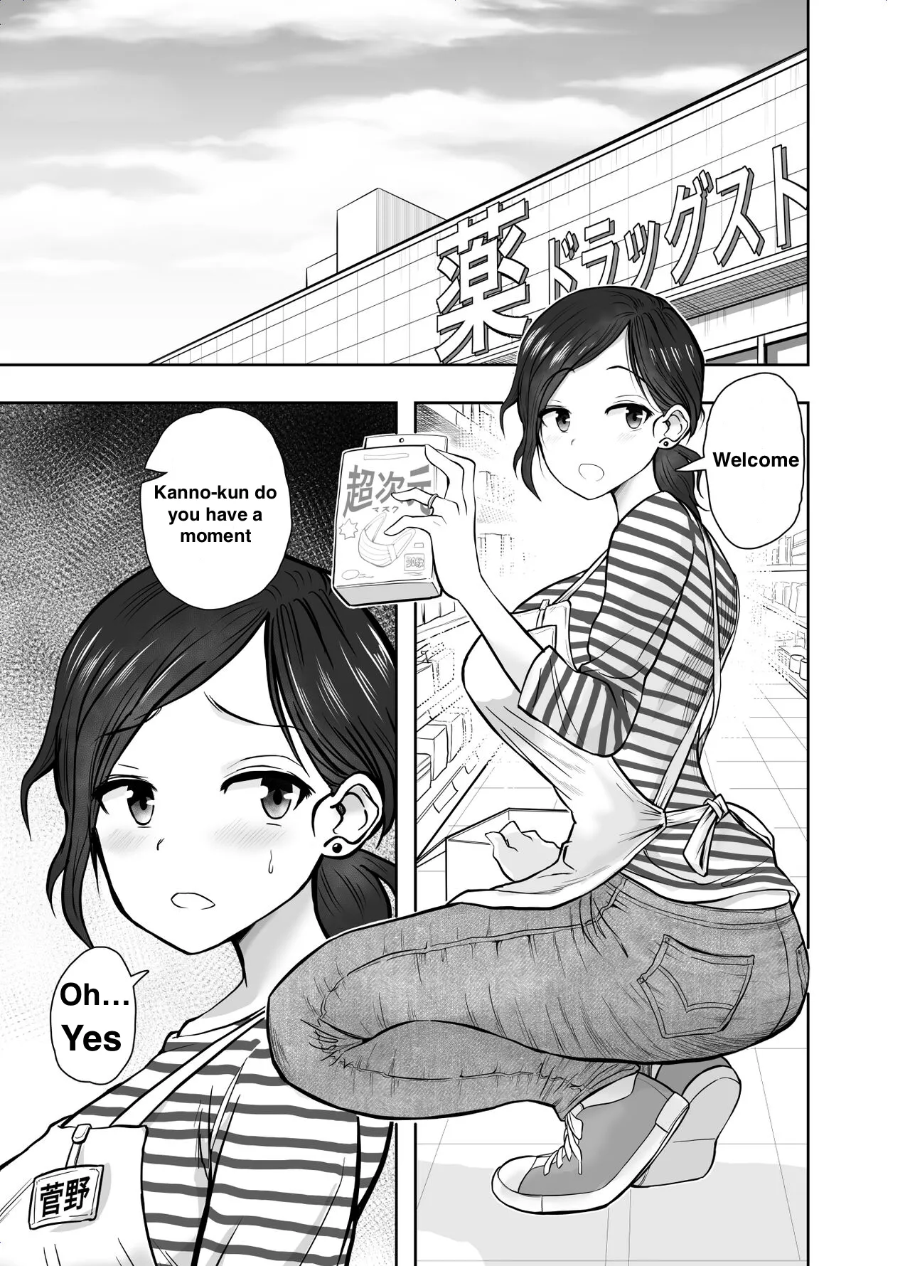 Hitozuma Netorare Sugano Hinako Hen page 2 full