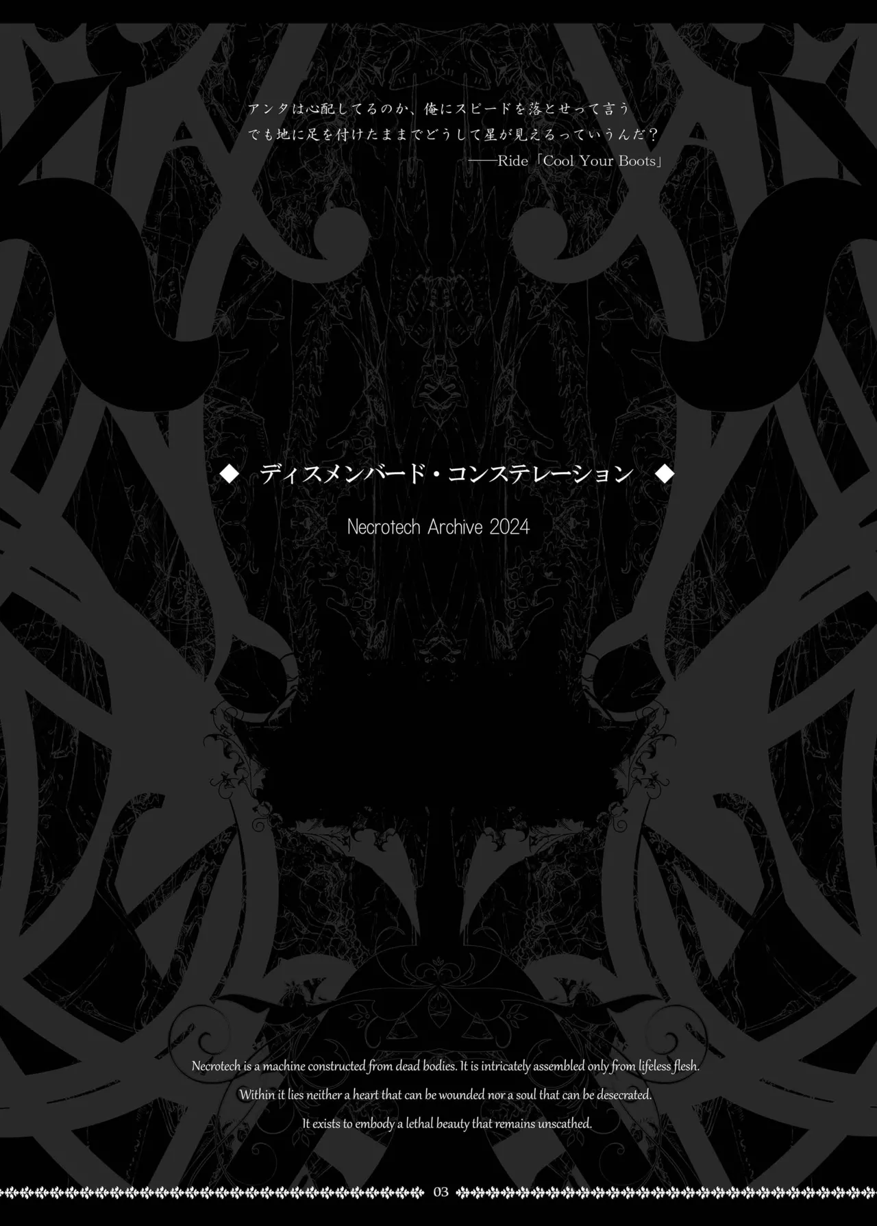 Dismembered Constellation page 3 full