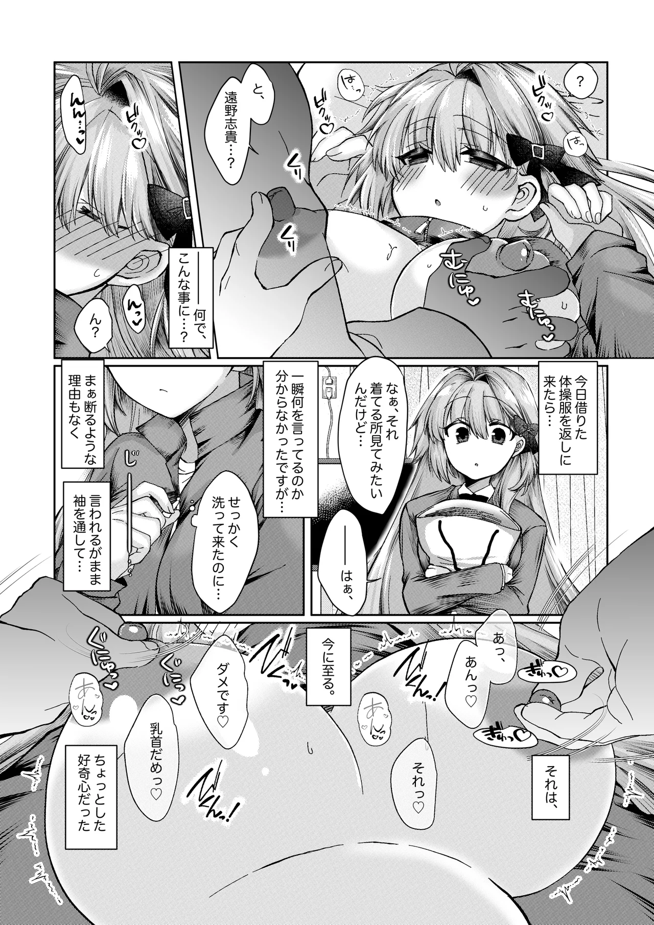 志貴君と3臨様の小話。 page 1 full