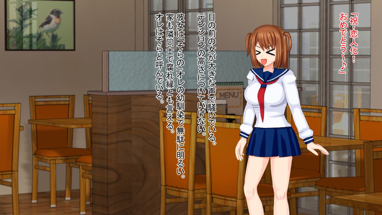 真実の愛入門編 page 7 full