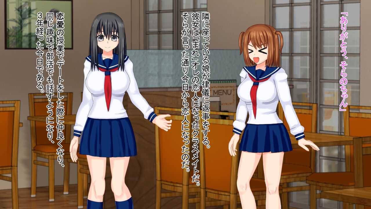 真実の愛入門編 page 8 full