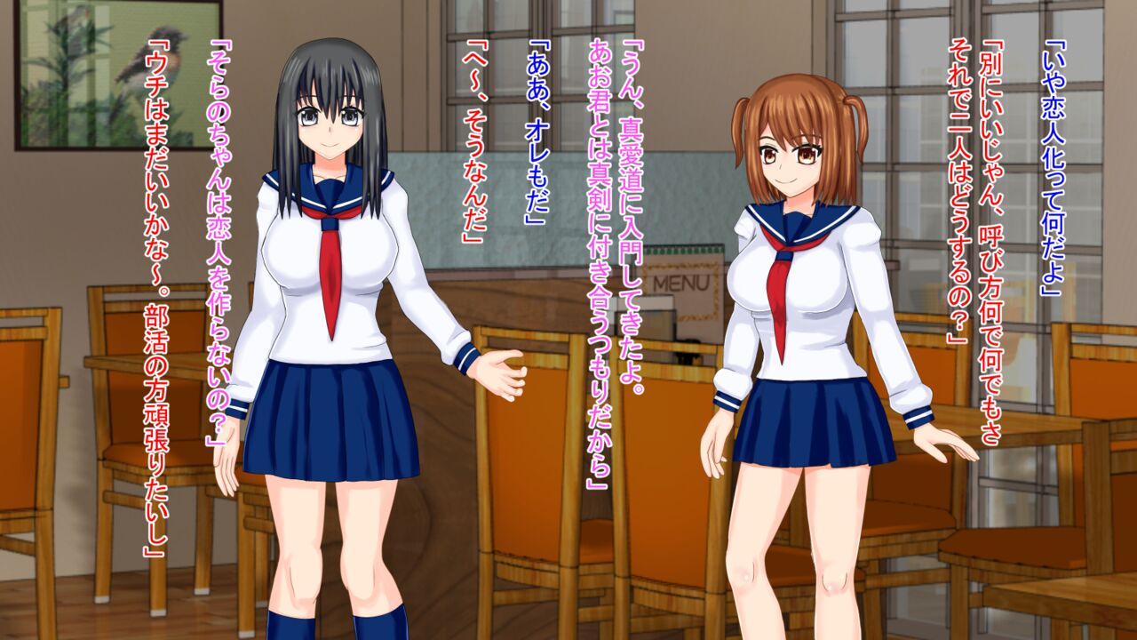 真実の愛入門編 page 9 full