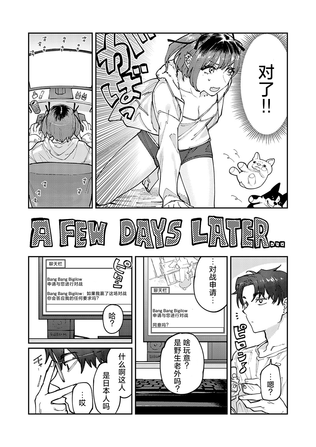 Jiraikanojyo no Bakuhatsu page 4 full