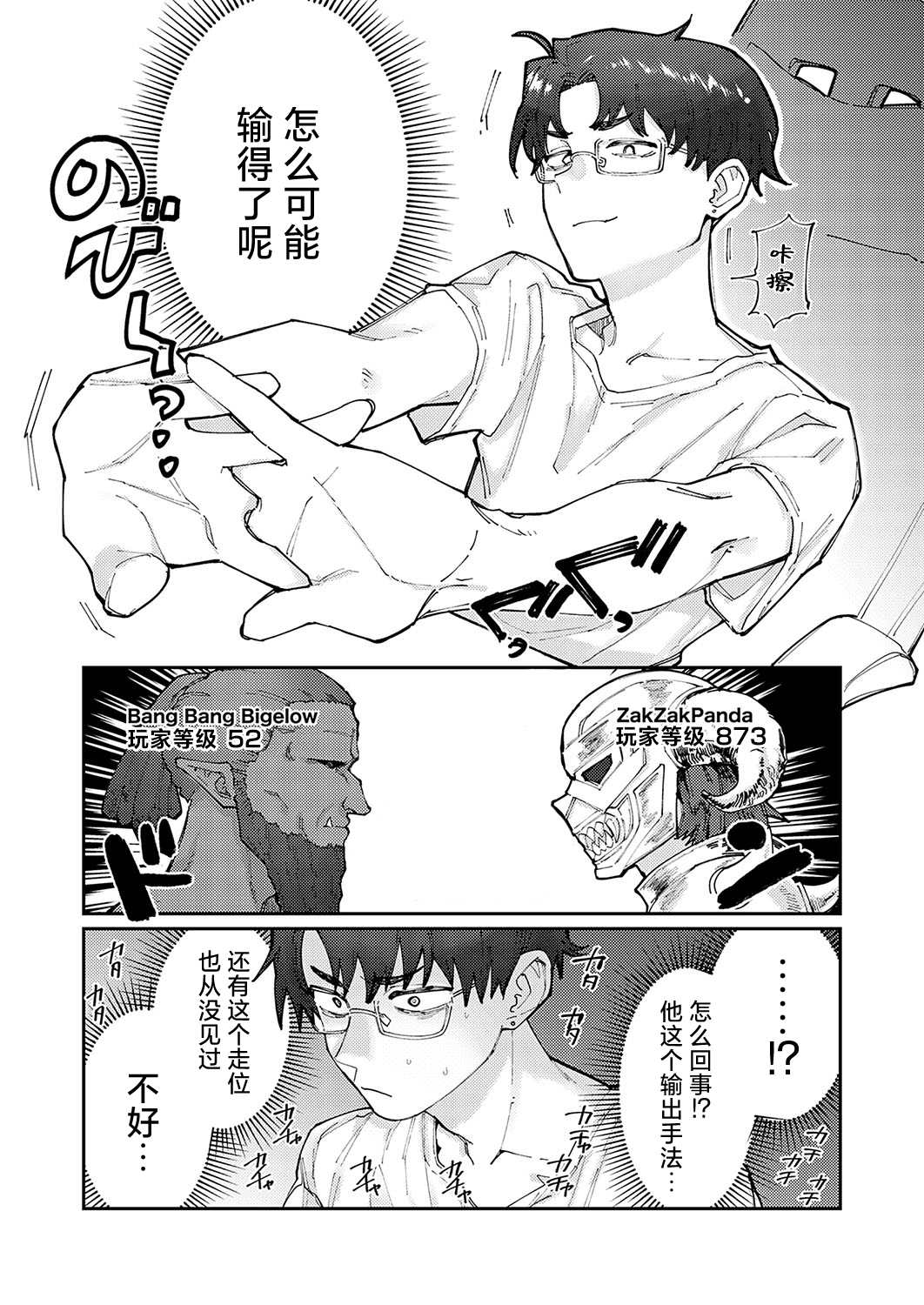Jiraikanojyo no Bakuhatsu page 5 full