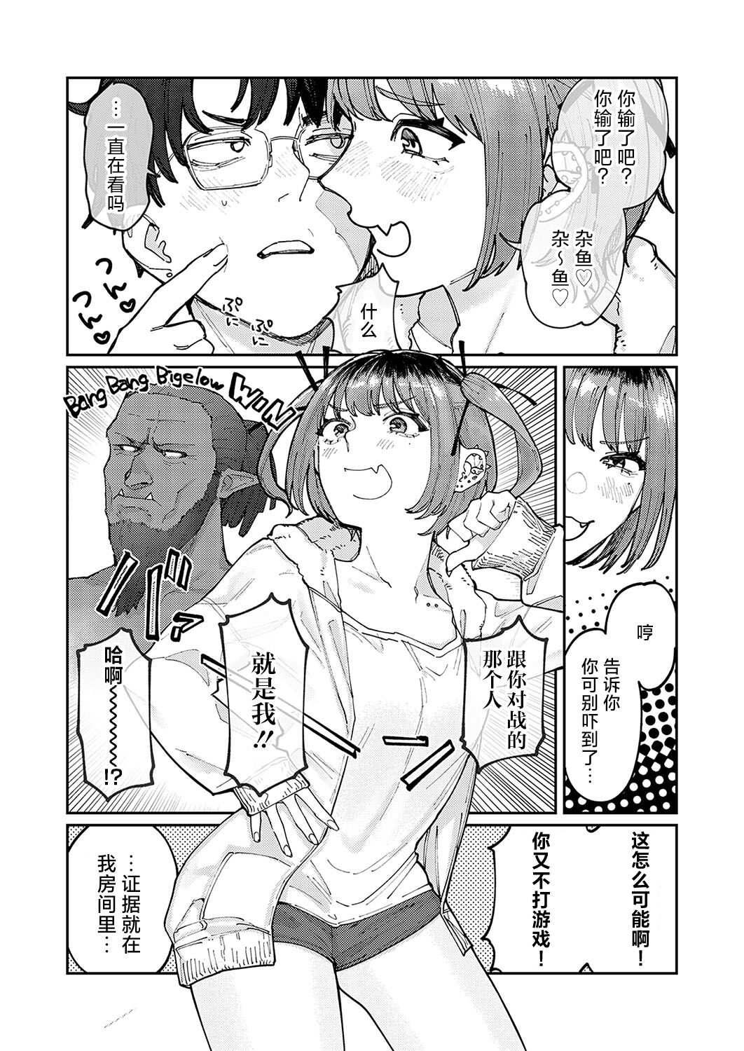 Jiraikanojyo no Bakuhatsu page 7 full