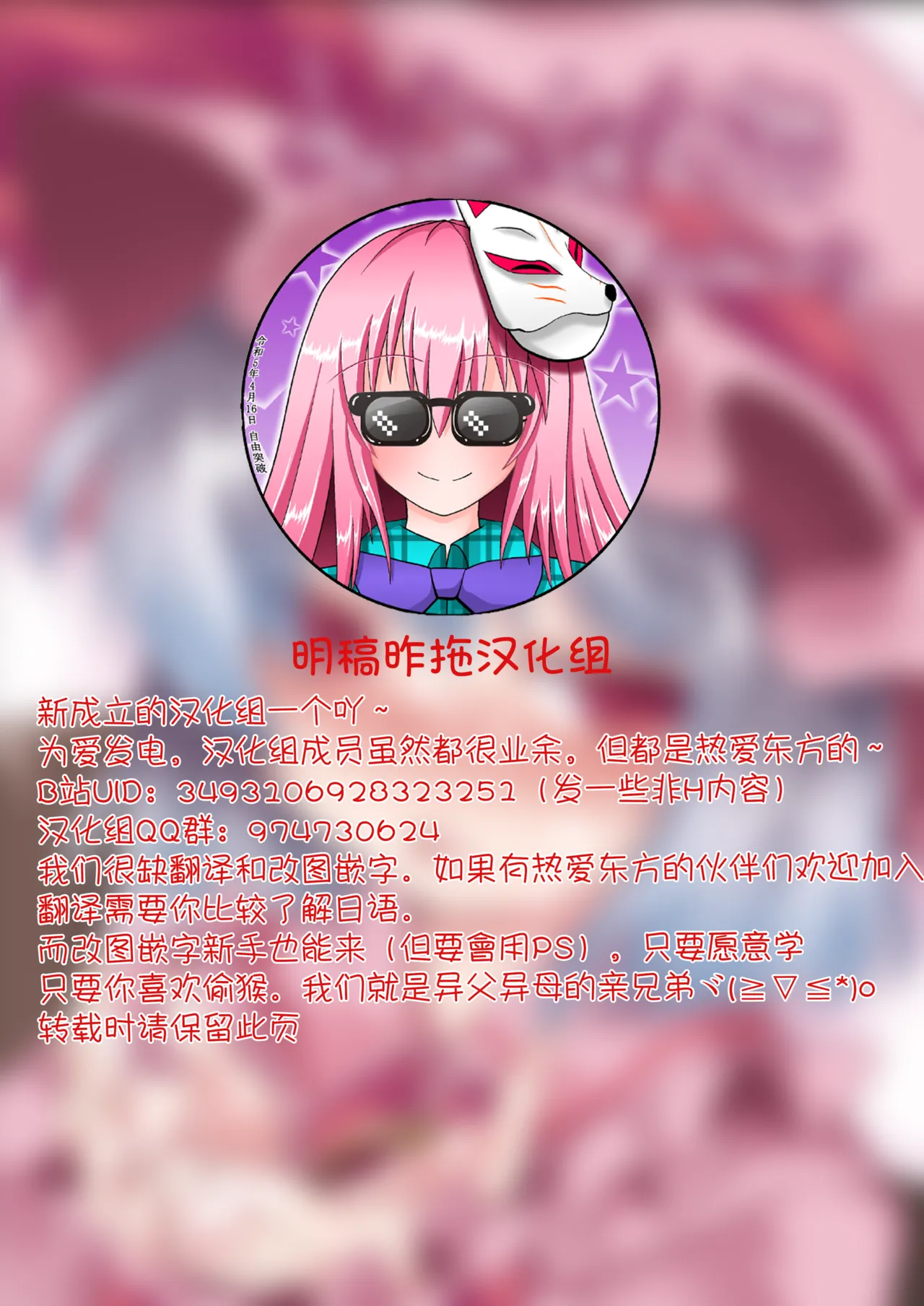 Milk Mix Gensou | 牛奶混合液幻想 page 2 full